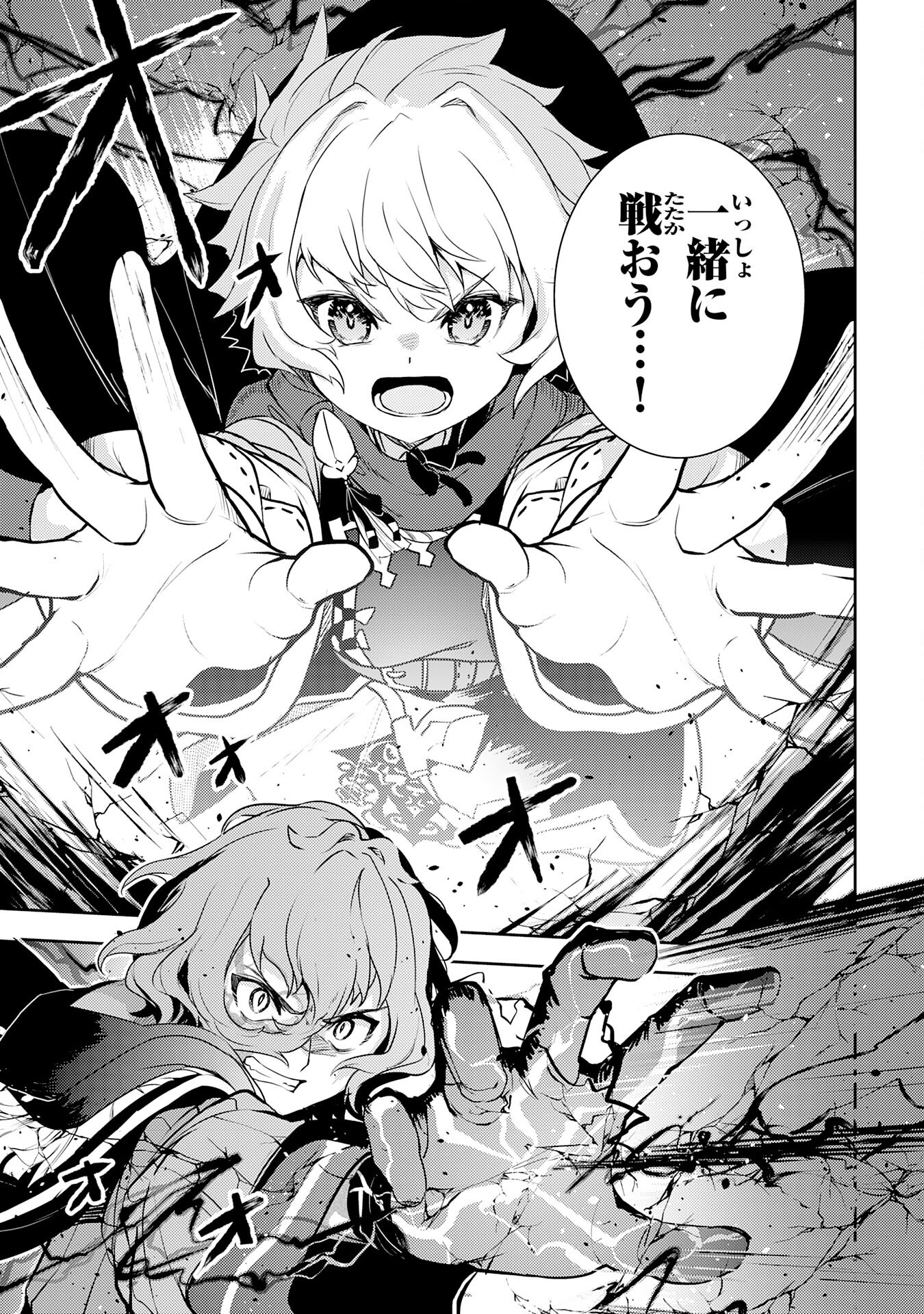 FUUN KARA NO SAIKYOU OTOKO - raw - Chapter 35 - https://jpdd.ccdd.to/JPDD/fuunkaranosaikyouotoko/350000/eqd1q2iuhnn.png