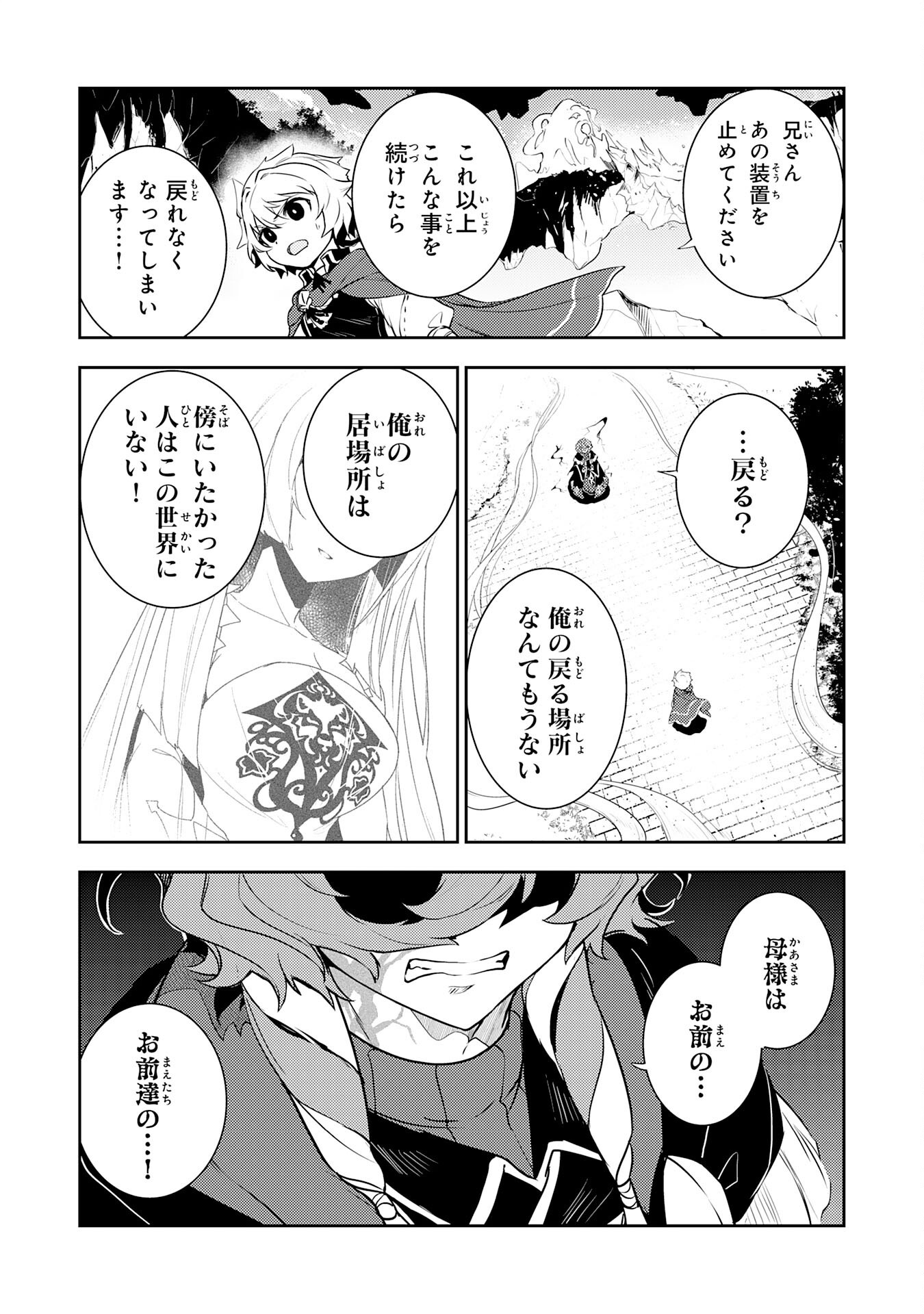FUUN KARA NO SAIKYOU OTOKO - raw - Chapter 35 - https://jpdd.ccdd.to/JPDD/fuunkaranosaikyouotoko/350000/g1yagtlqcg2.png