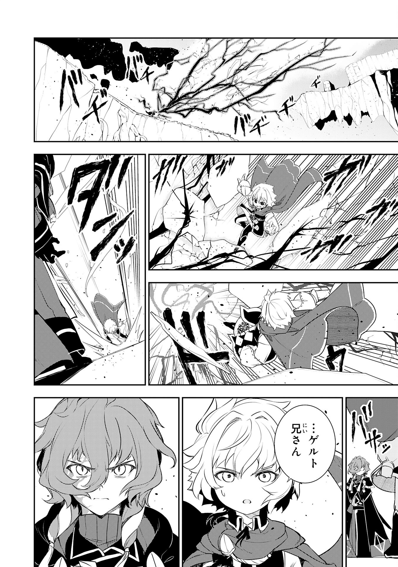 FUUN KARA NO SAIKYOU OTOKO - raw - Chapter 35 - https://jpdd.ccdd.to/JPDD/fuunkaranosaikyouotoko/350000/gcezb1u0uy1.png