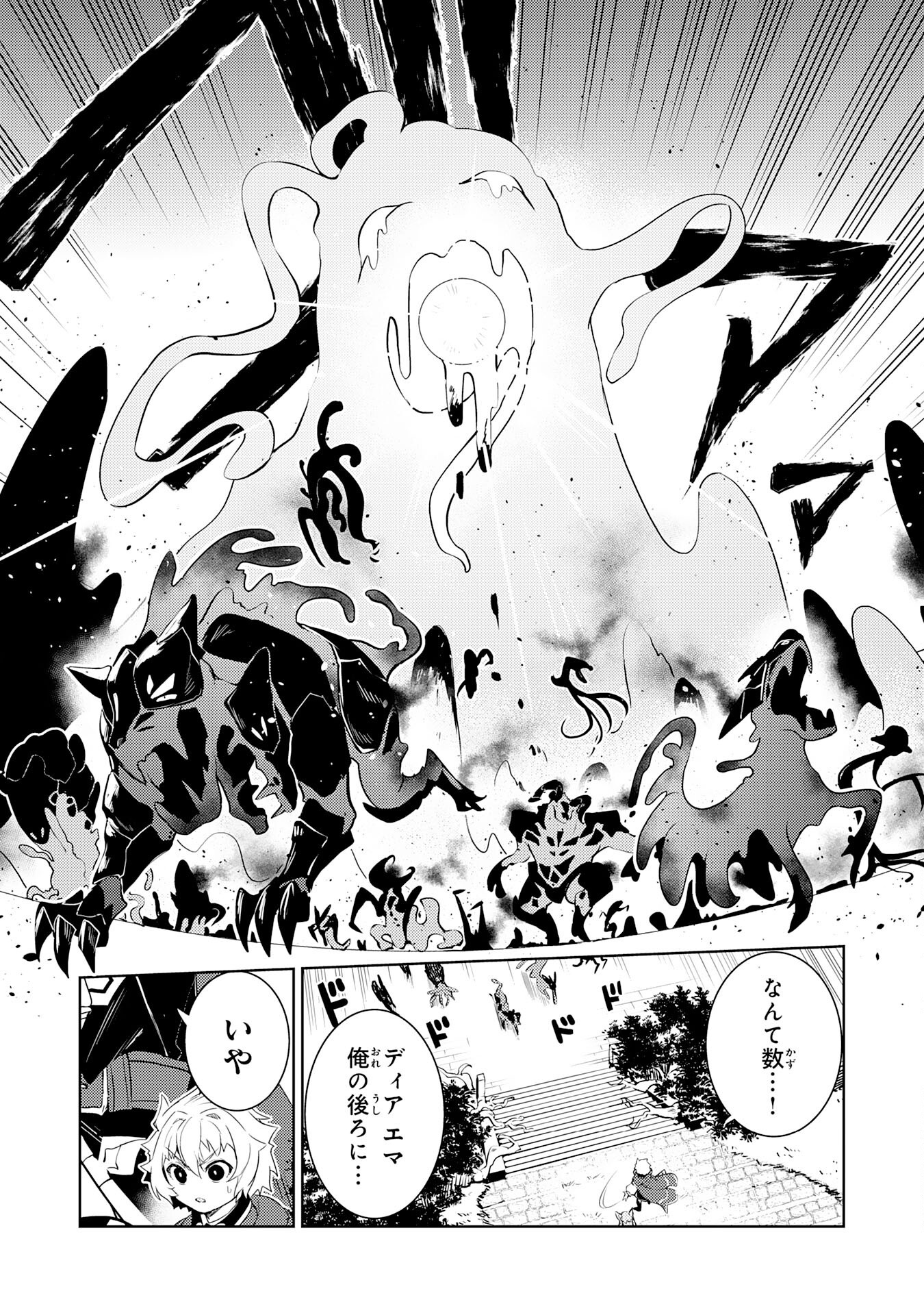 FUUN KARA NO SAIKYOU OTOKO - raw - Chapter 35 - https://jpdd.ccdd.to/JPDD/fuunkaranosaikyouotoko/350000/gwtabungeu5.png