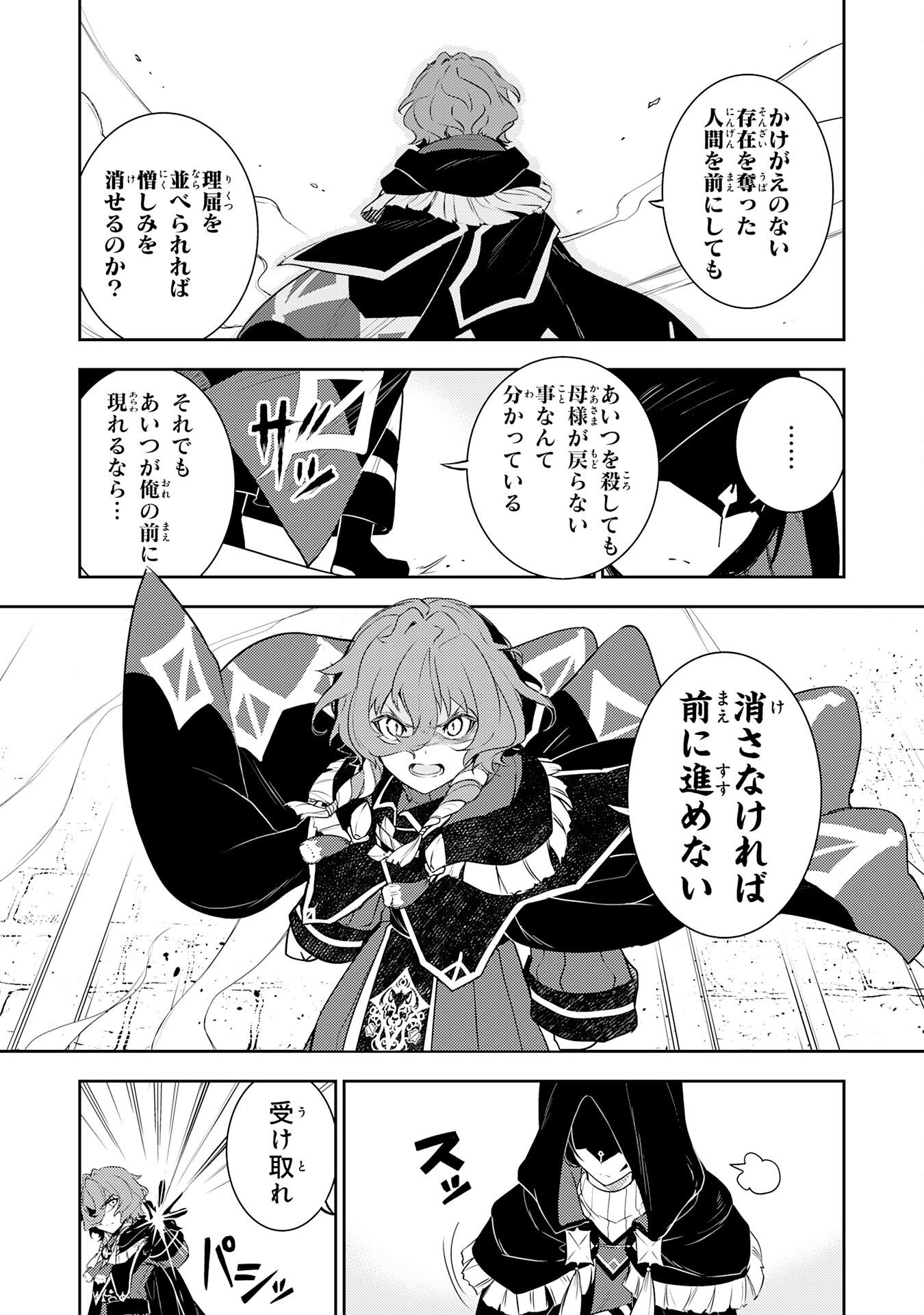 FUUN KARA NO SAIKYOU OTOKO - raw - Chapter 35 - https://jpdd.ccdd.to/JPDD/fuunkaranosaikyouotoko/350000/kfgr00vy2r3.png