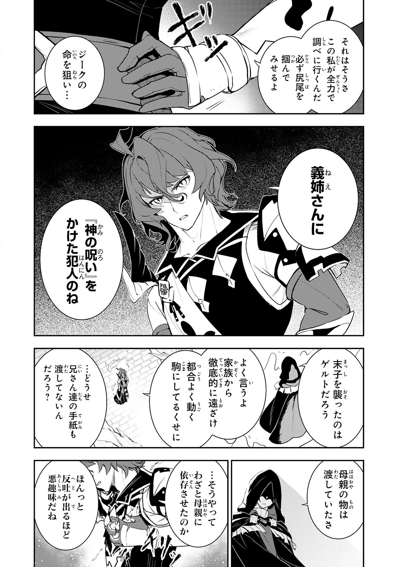 FUUN KARA NO SAIKYOU OTOKO - raw - Chapter 35 - https://jpdd.ccdd.to/JPDD/fuunkaranosaikyouotoko/350000/lqgnzwinzcs.png