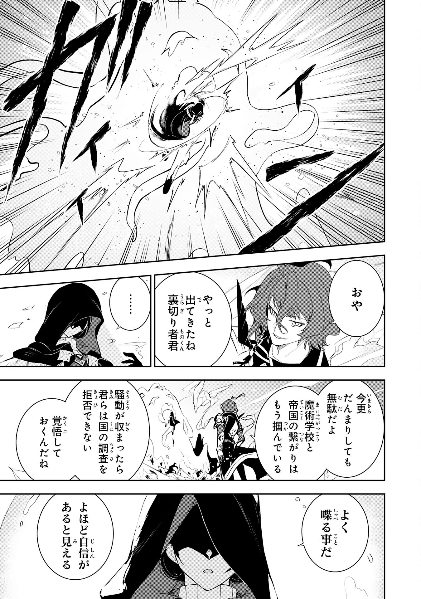 FUUN KARA NO SAIKYOU OTOKO - raw - Chapter 35 - https://jpdd.ccdd.to/JPDD/fuunkaranosaikyouotoko/350000/m2hmhxgm0bm.png