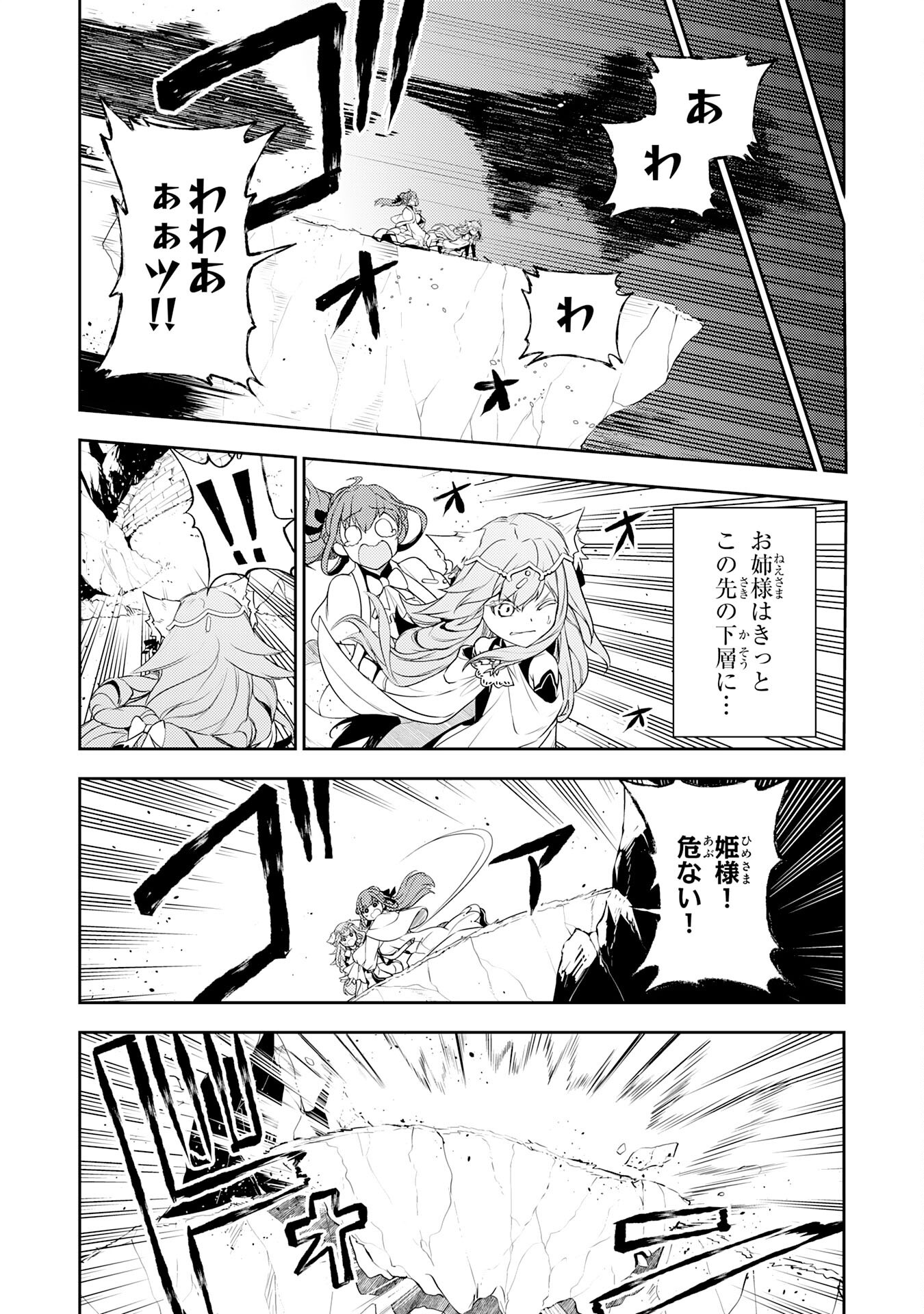 FUUN KARA NO SAIKYOU OTOKO - raw - Chapter 35 - https://jpdd.ccdd.to/JPDD/fuunkaranosaikyouotoko/350000/nlove5cvtwv.png