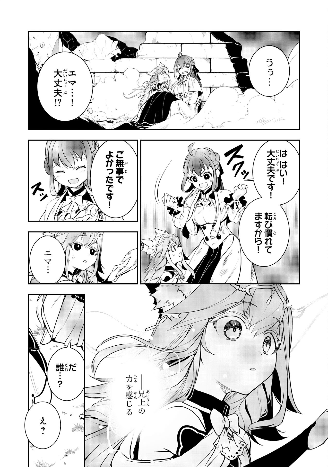 FUUN KARA NO SAIKYOU OTOKO - raw - Chapter 35 - https://jpdd.ccdd.to/JPDD/fuunkaranosaikyouotoko/350000/omb1zntnnwk.png