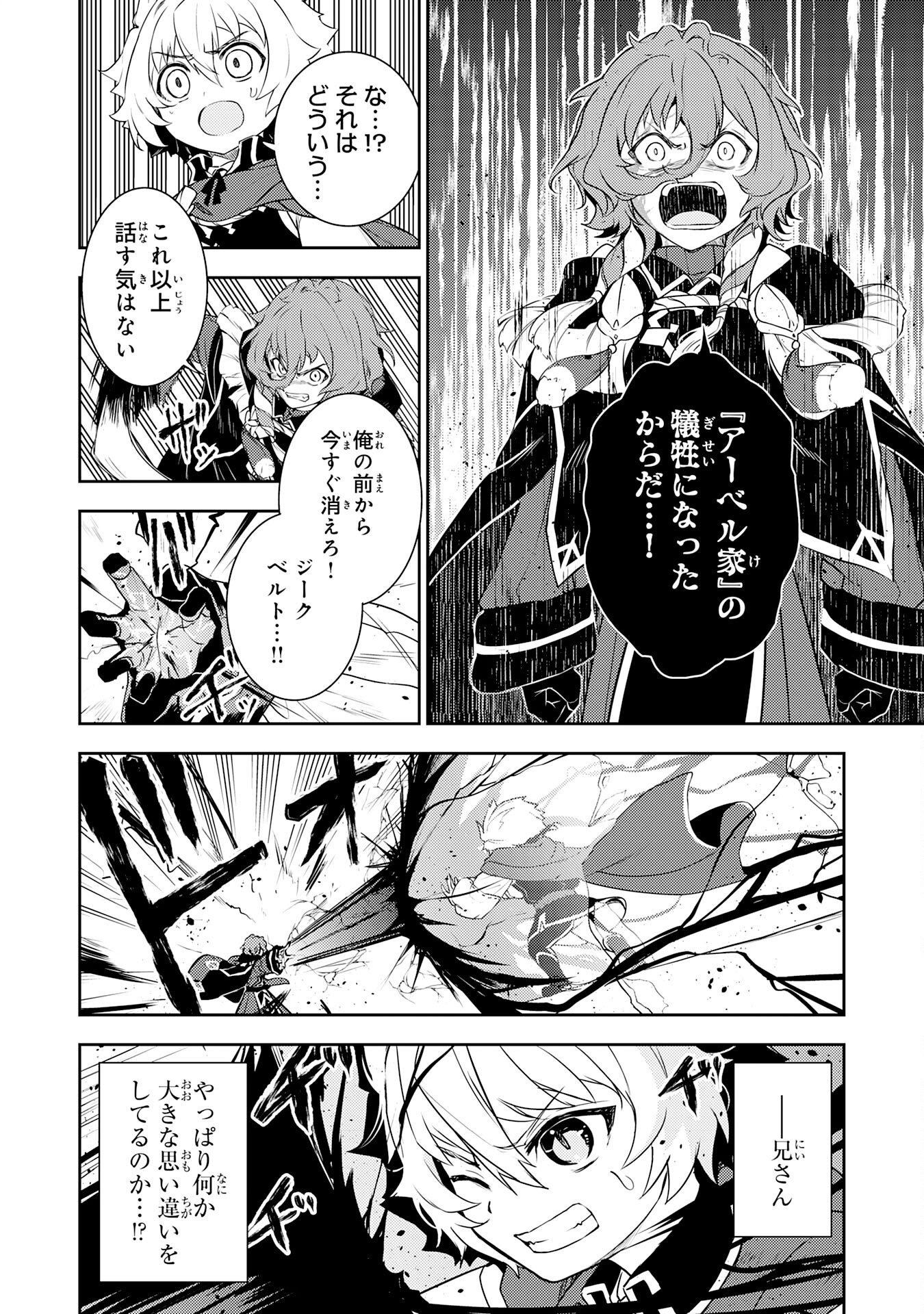 FUUN KARA NO SAIKYOU OTOKO - raw - Chapter 35 - https://jpdd.ccdd.to/JPDD/fuunkaranosaikyouotoko/350000/uulx54sqinq.png