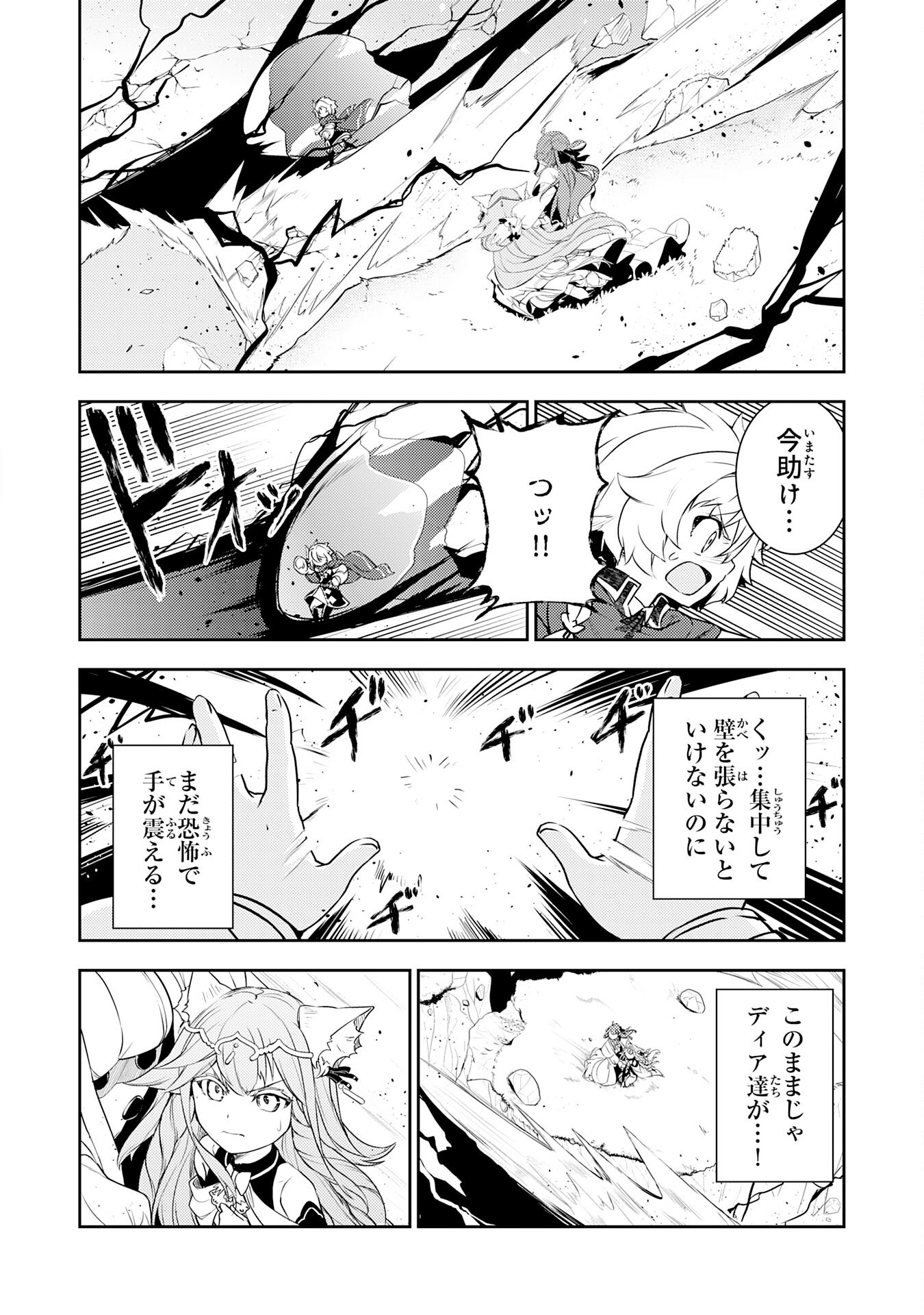 FUUN KARA NO SAIKYOU OTOKO - raw - Chapter 35 - https://jpdd.ccdd.to/JPDD/fuunkaranosaikyouotoko/350000/v4digvbtq3p.png