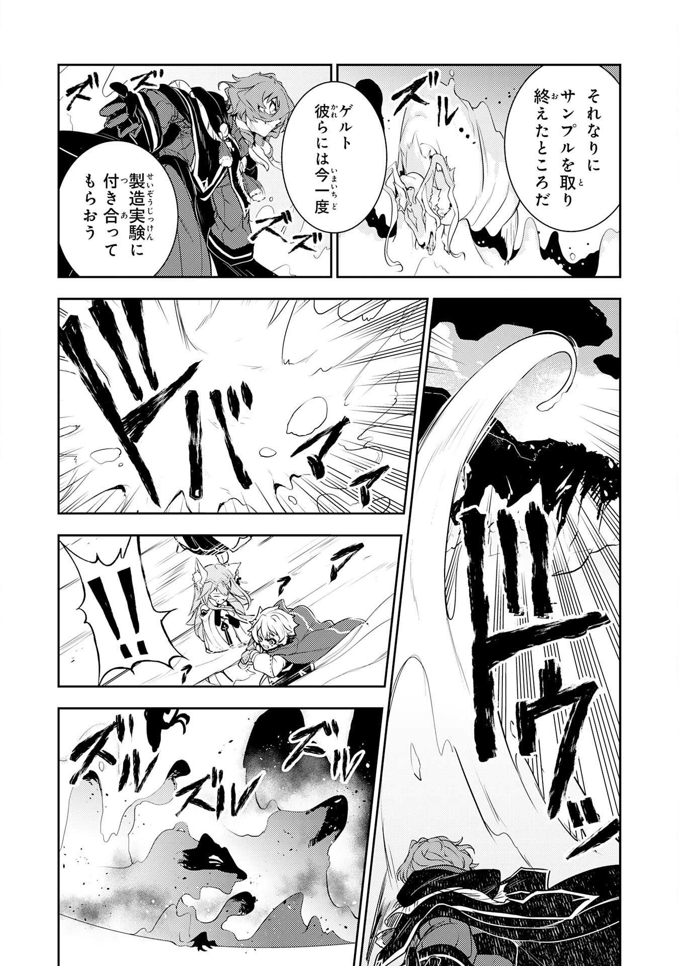 FUUN KARA NO SAIKYOU OTOKO - raw - Chapter 35 - https://jpdd.ccdd.to/JPDD/fuunkaranosaikyouotoko/350000/vhf4puu2hf4.png