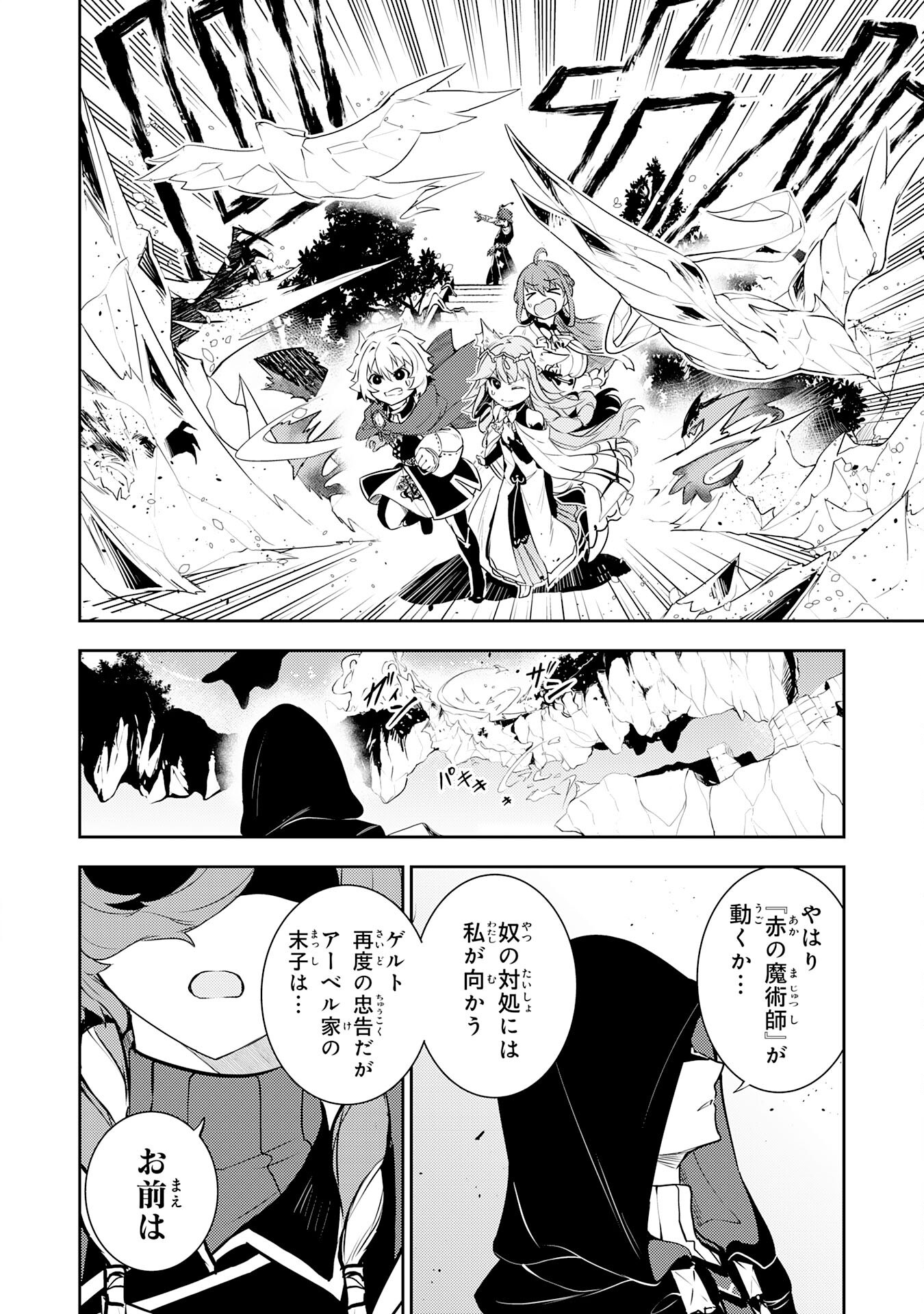 FUUN KARA NO SAIKYOU OTOKO - raw - Chapter 35 - https://jpdd.ccdd.to/JPDD/fuunkaranosaikyouotoko/350000/vse2i0tdo22.png