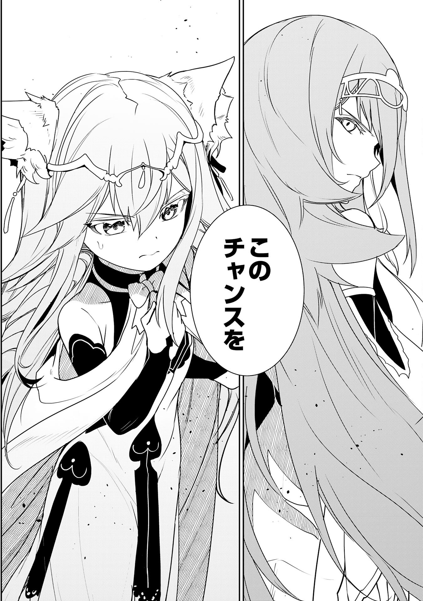 FUUN KARA NO SAIKYOU OTOKO - raw - Chapter 35 - https://jpdd.ccdd.to/JPDD/fuunkaranosaikyouotoko/350000/wkx5fo0edhd.png