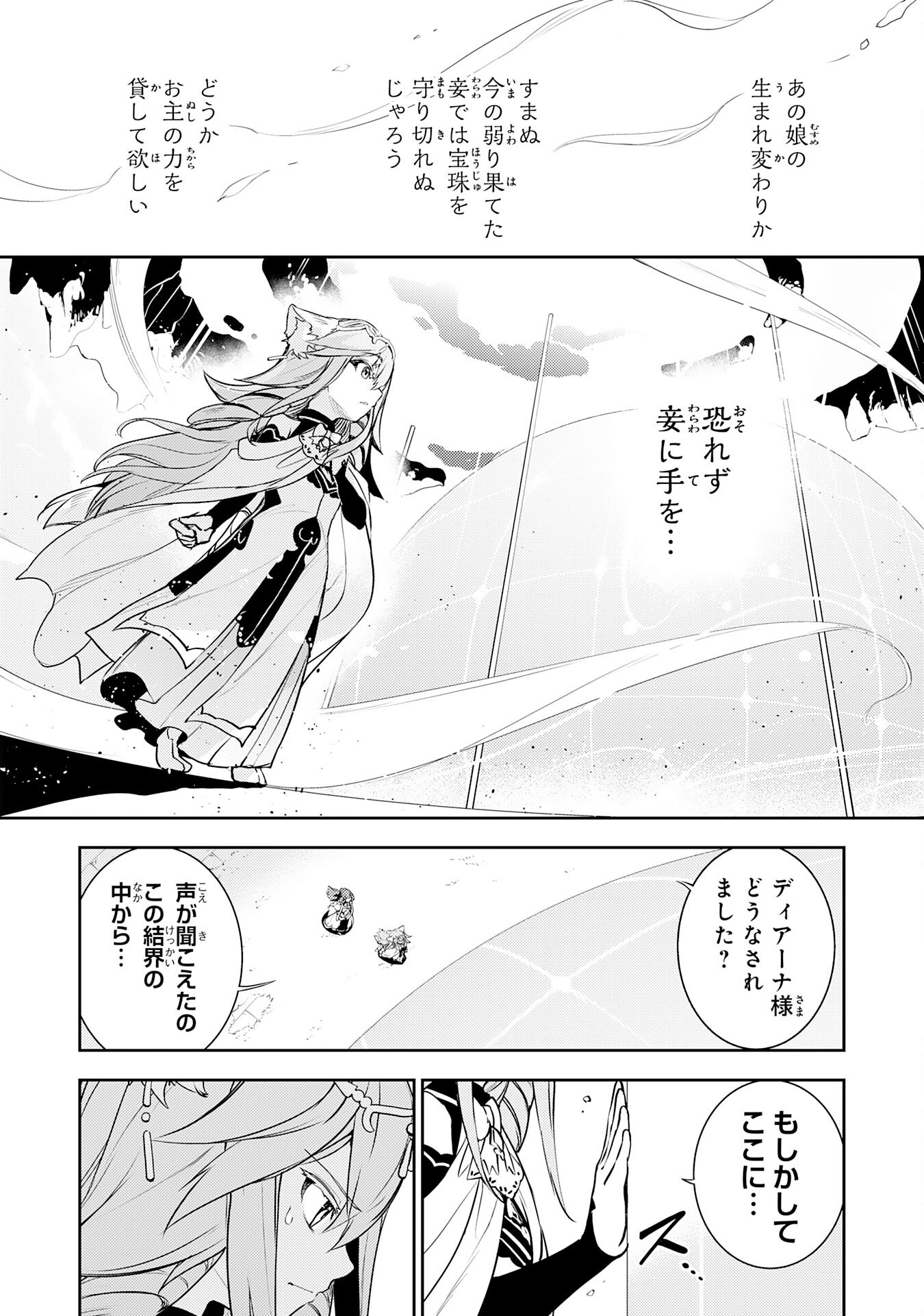 FUUN KARA NO SAIKYOU OTOKO - raw - Chapter 35 - https://jpdd.ccdd.to/JPDD/fuunkaranosaikyouotoko/350000/wx52w4x1lug.png