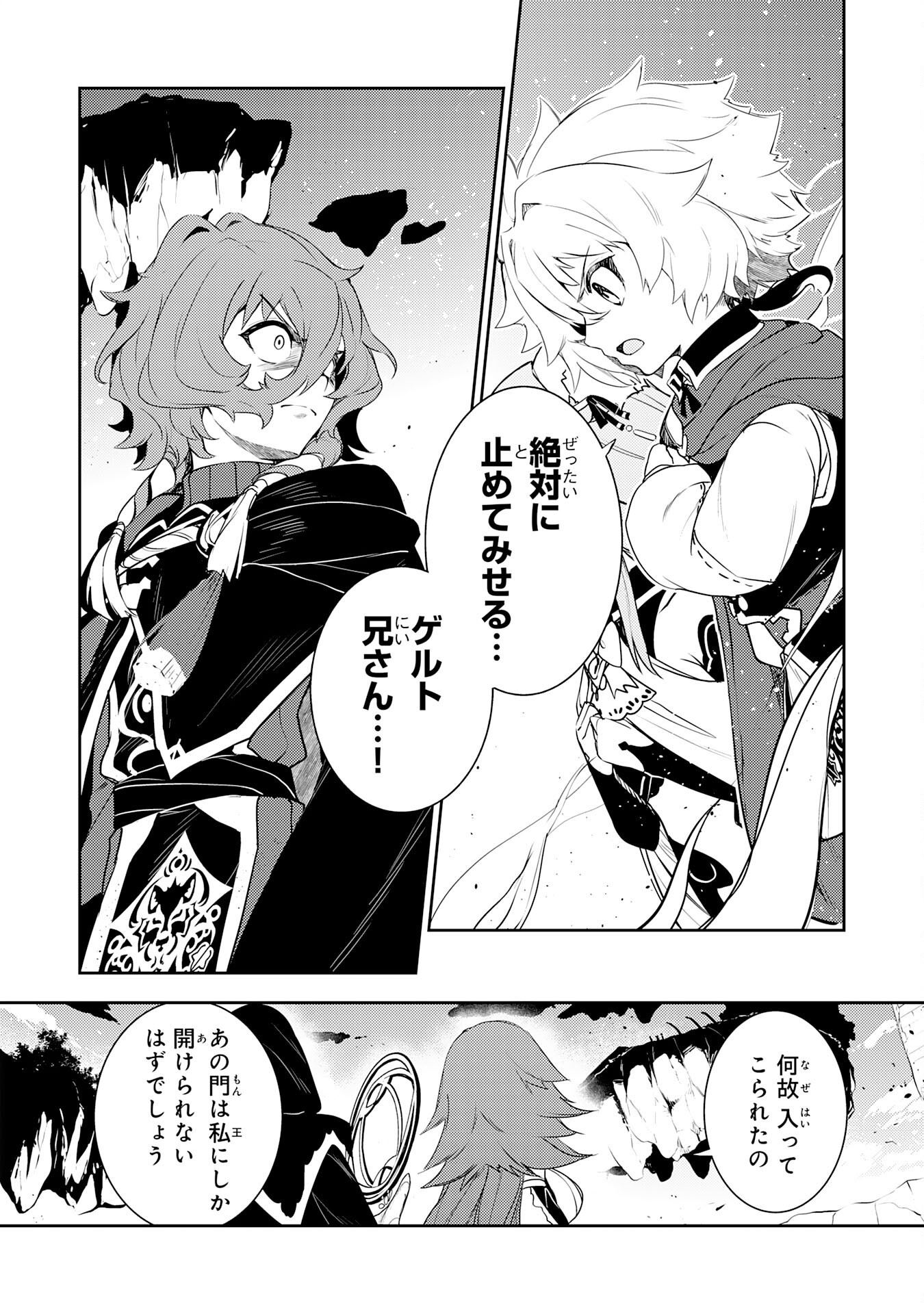 FUUN KARA NO SAIKYOU OTOKO - raw - Chapter 35 - https://jpdd.ccdd.to/JPDD/fuunkaranosaikyouotoko/350000/wxfxkpet2zn.png