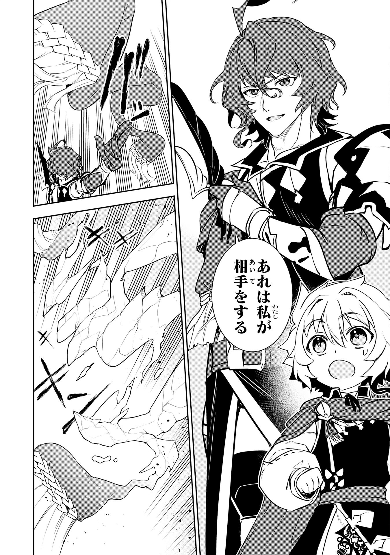 FUUN KARA NO SAIKYOU OTOKO - raw - Chapter 35 - https://jpdd.ccdd.to/JPDD/fuunkaranosaikyouotoko/350000/x21xiy50eeb.png