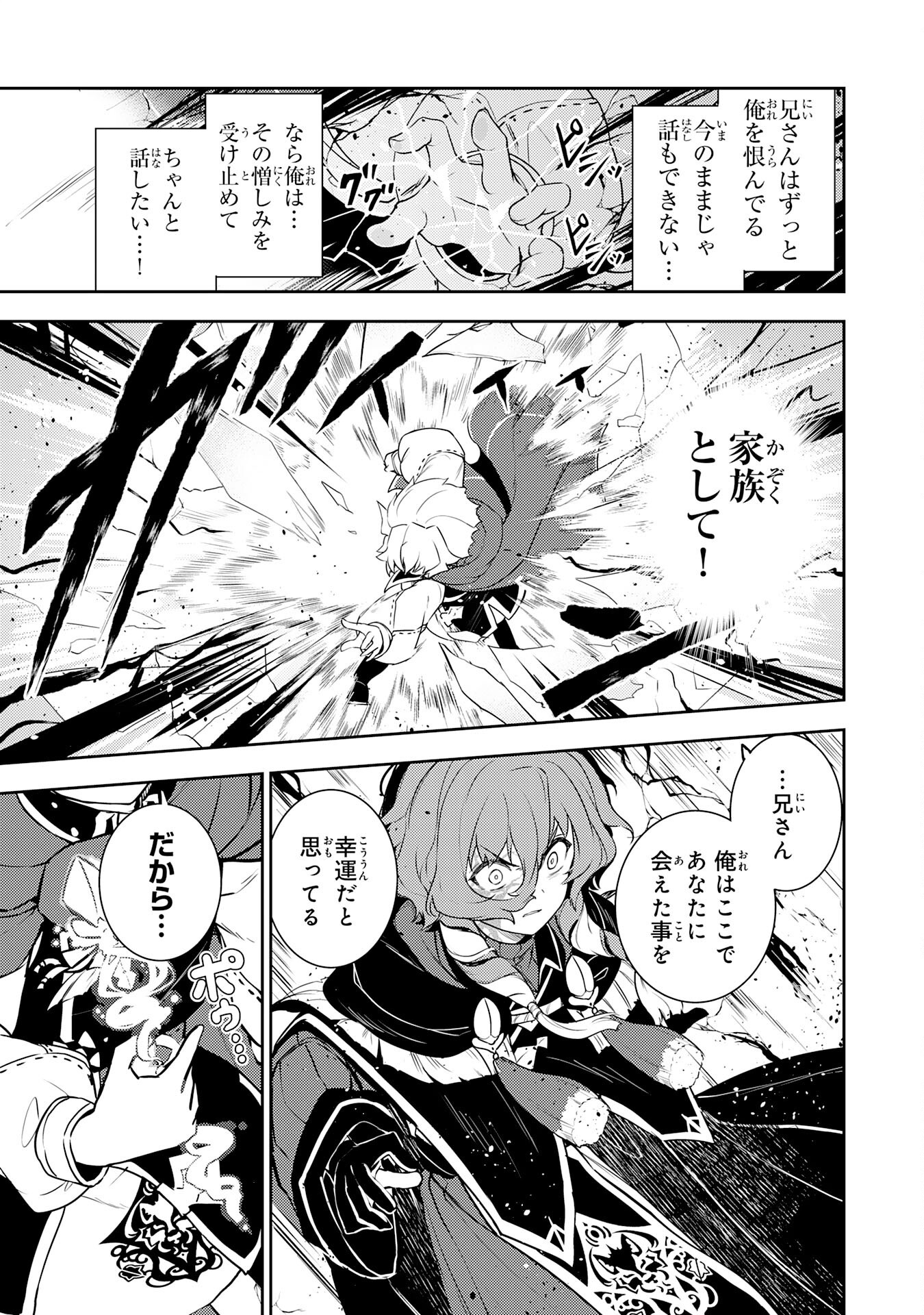 FUUN KARA NO SAIKYOU OTOKO - raw - Chapter 35 - https://jpdd.ccdd.to/JPDD/fuunkaranosaikyouotoko/350000/ym1aeab5eze.png