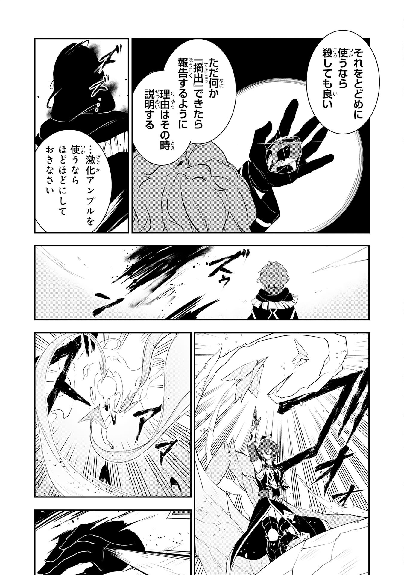 FUUN KARA NO SAIKYOU OTOKO - raw - Chapter 35 - https://jpdd.ccdd.to/JPDD/fuunkaranosaikyouotoko/350000/zrldp3hiqcy.png