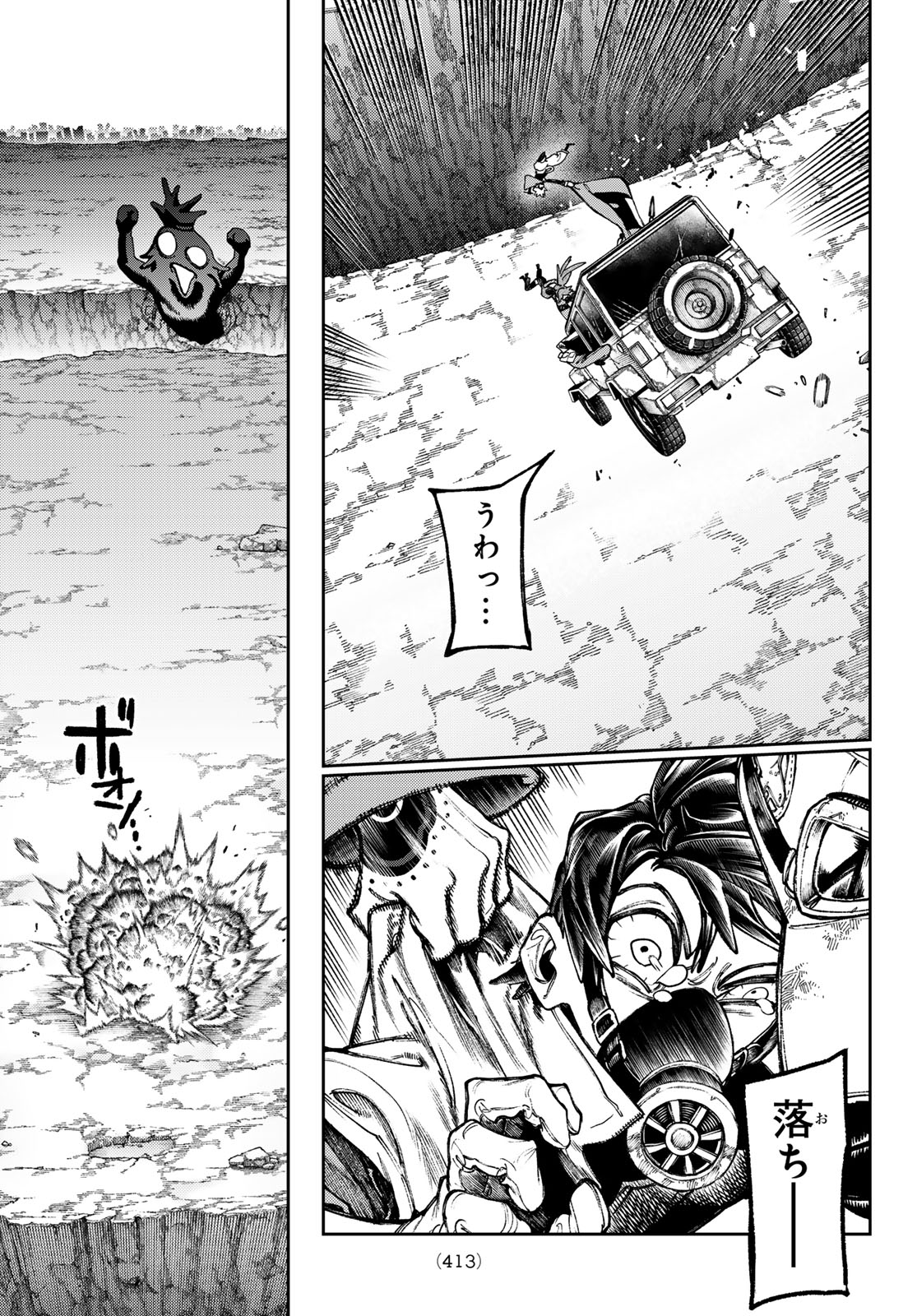 GACHIAKUTA - raw - Chapter 100 - https://jpdd.ccdd.to/JPDD/gachiakuta/1000000/0bijpwhihay.jpg