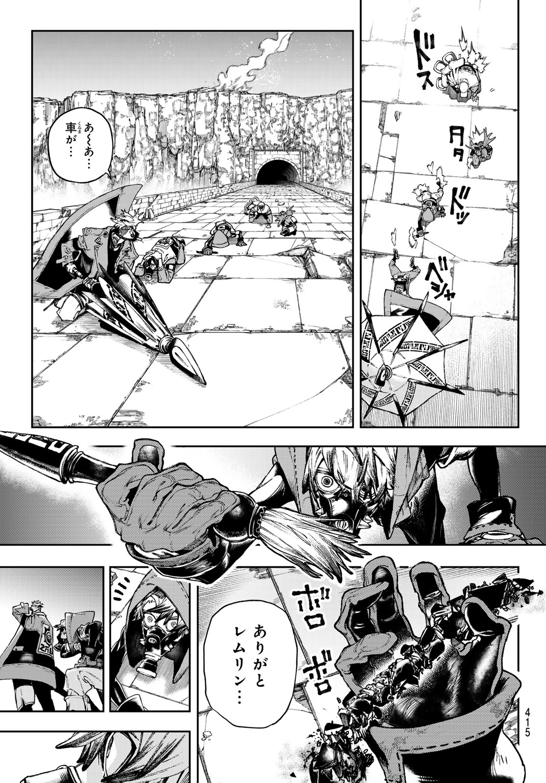 GACHIAKUTA - raw - Chapter 100 - https://jpdd.ccdd.to/JPDD/gachiakuta/1000000/by1musyui2l.jpg