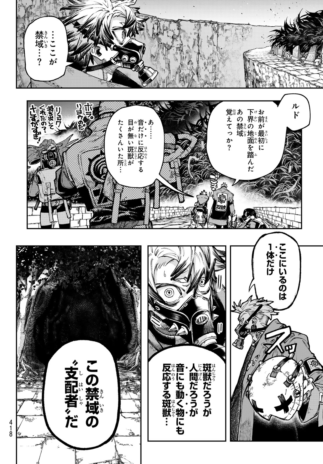 GACHIAKUTA - raw - Chapter 100 - https://jpdd.ccdd.to/JPDD/gachiakuta/1000000/c2uut1o1cqu.jpg
