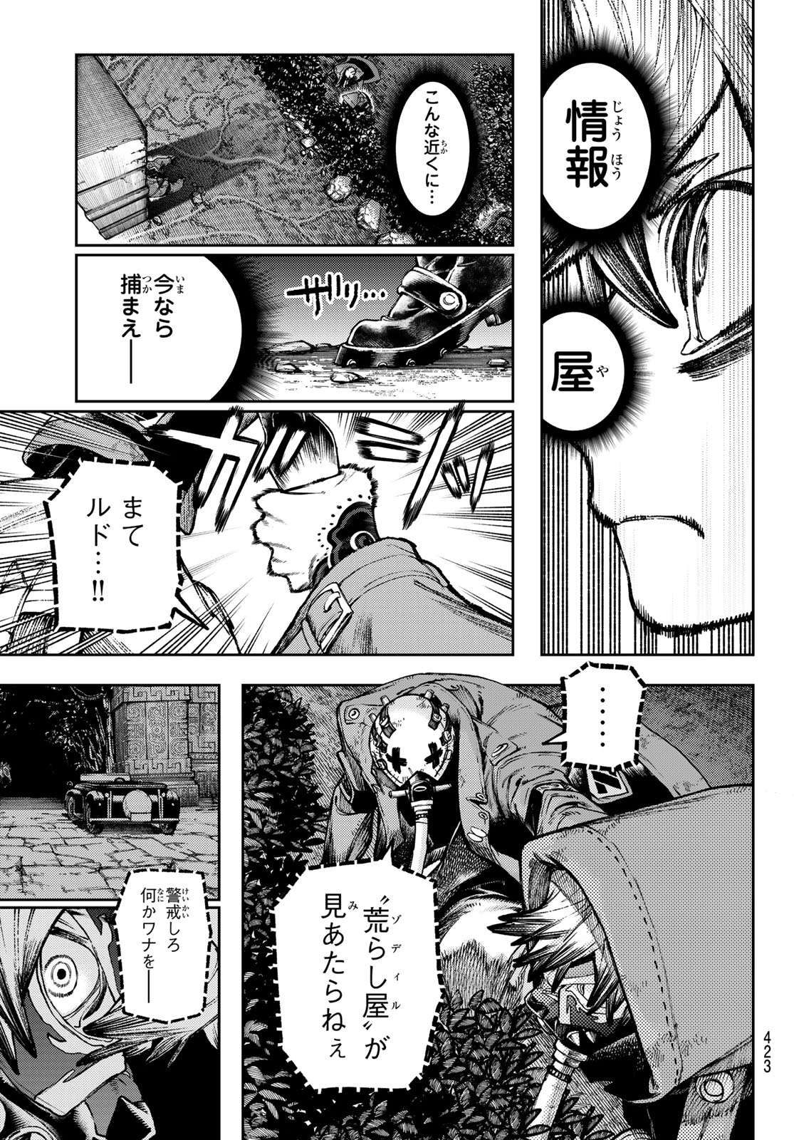 GACHIAKUTA - raw - Chapter 100 - https://jpdd.ccdd.to/JPDD/gachiakuta/1000000/fcmlvlvbmwa.jpg