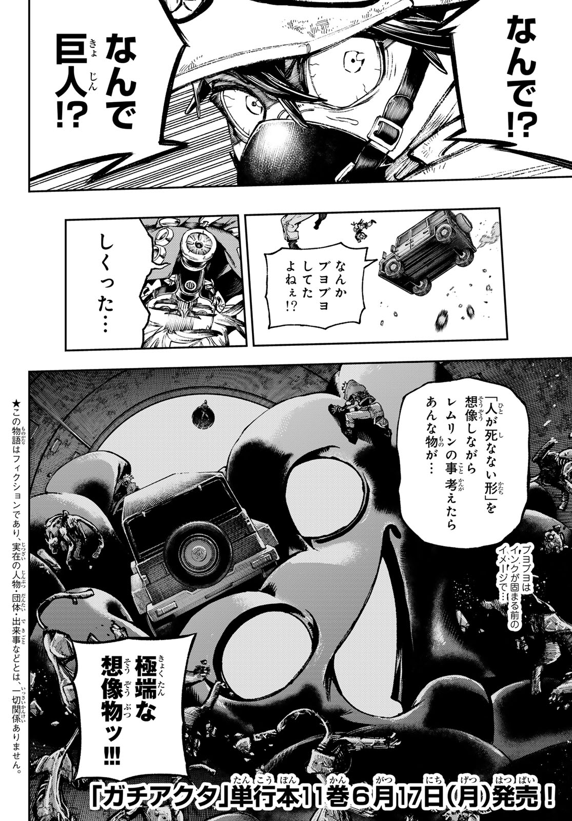 GACHIAKUTA - raw - Chapter 100 - https://jpdd.ccdd.to/JPDD/gachiakuta/1000000/knetl1qgw3g.jpg