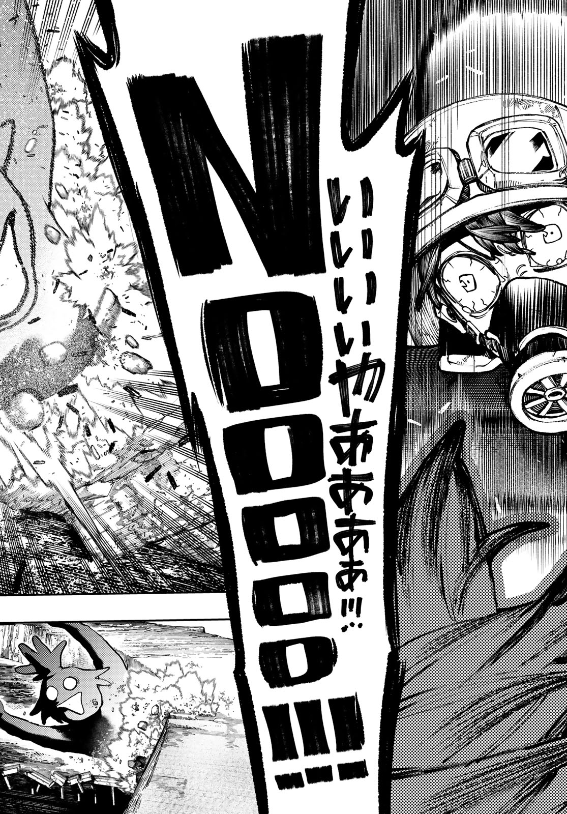 GACHIAKUTA - raw - Chapter 100 - https://jpdd.ccdd.to/JPDD/gachiakuta/1000000/px0xyfcpeai.jpg