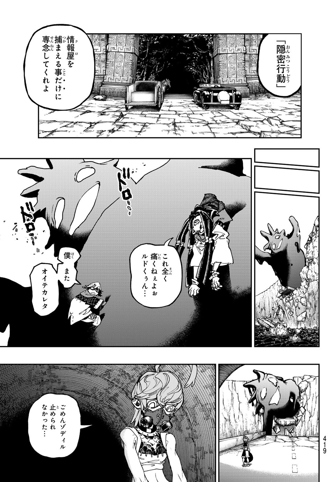 GACHIAKUTA - raw - Chapter 100 - https://jpdd.ccdd.to/JPDD/gachiakuta/1000000/sdevieh0qgb.jpg