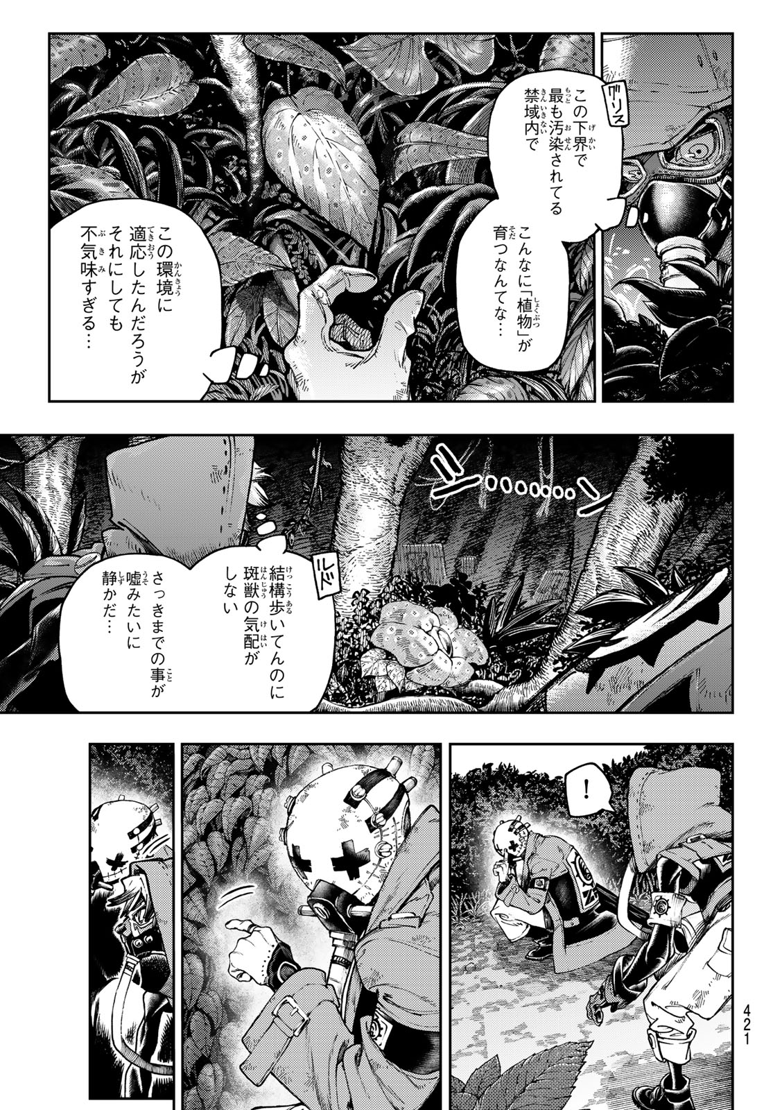 GACHIAKUTA - raw - Chapter 100 - https://jpdd.ccdd.to/JPDD/gachiakuta/1000000/wvo5qscmaj3.jpg