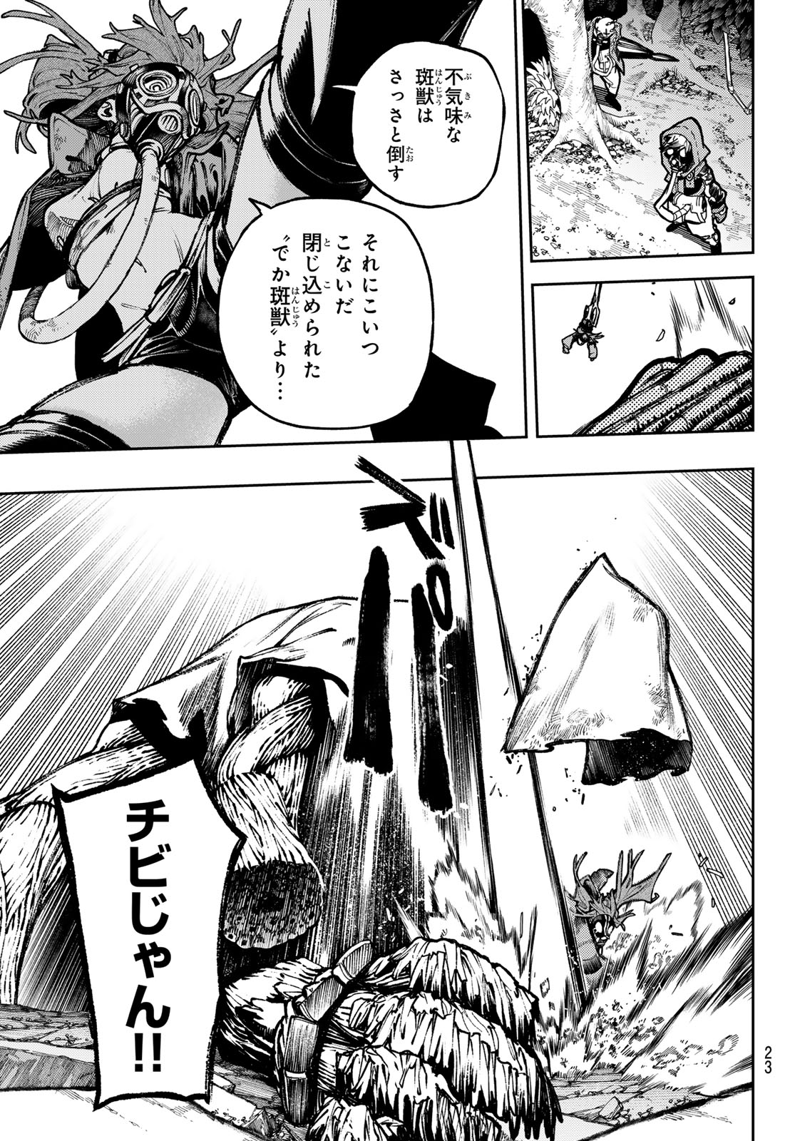 GACHIAKUTA - raw - Chapter 101 - https://jpdd.ccdd.to/JPDD/gachiakuta/1010000/1lq0d2uxp5p.jpg