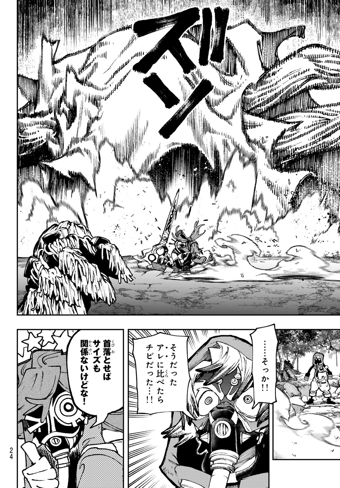 GACHIAKUTA - raw - Chapter 101 - https://jpdd.ccdd.to/JPDD/gachiakuta/1010000/ajz2dwrdp02.jpg
