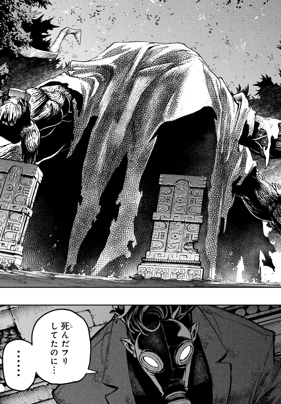 GACHIAKUTA - raw - Chapter 101 - https://jpdd.ccdd.to/JPDD/gachiakuta/1010000/baa4n0krkeu.jpg