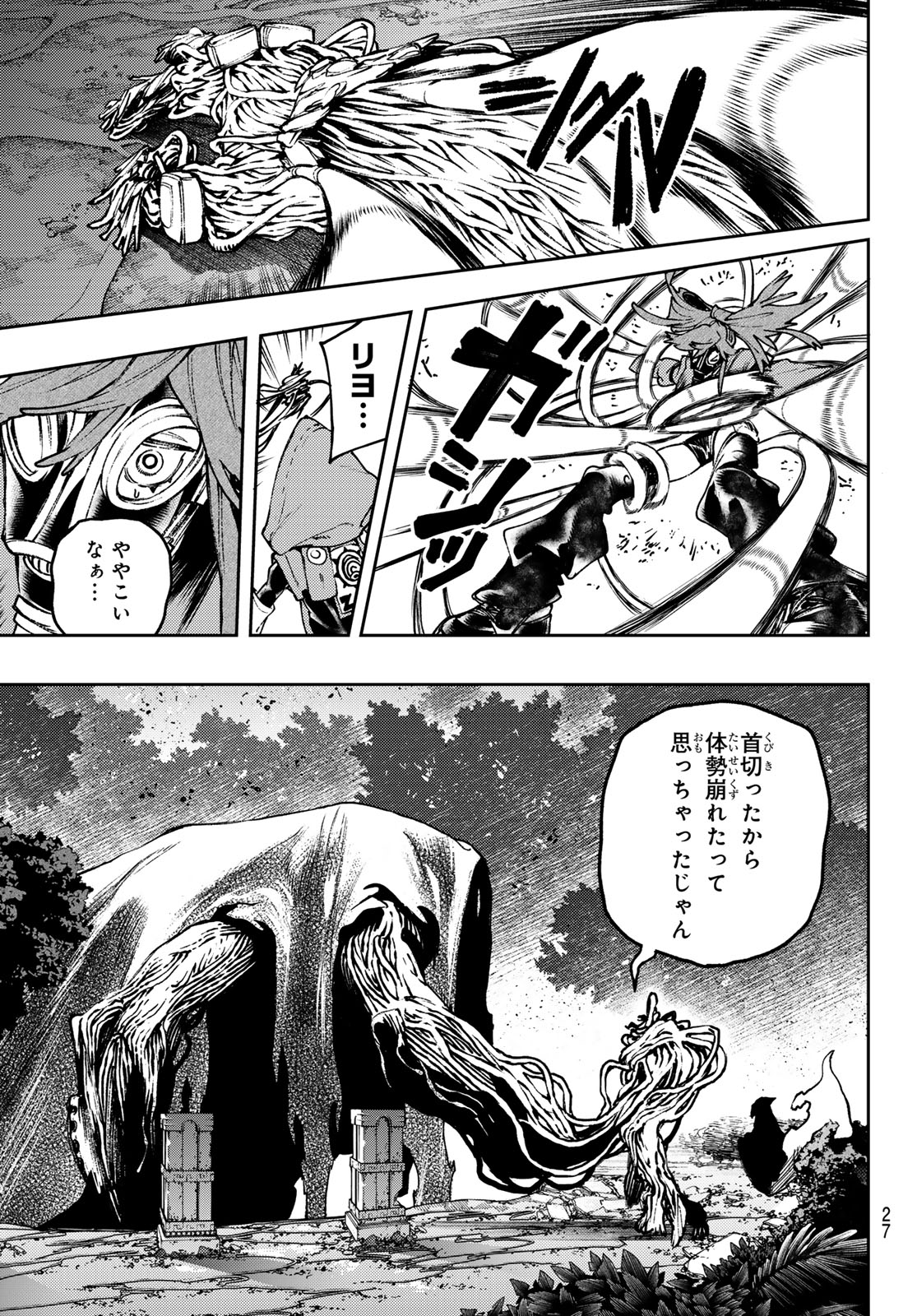GACHIAKUTA - raw - Chapter 101 - https://jpdd.ccdd.to/JPDD/gachiakuta/1010000/r1dzajfv53c.jpg
