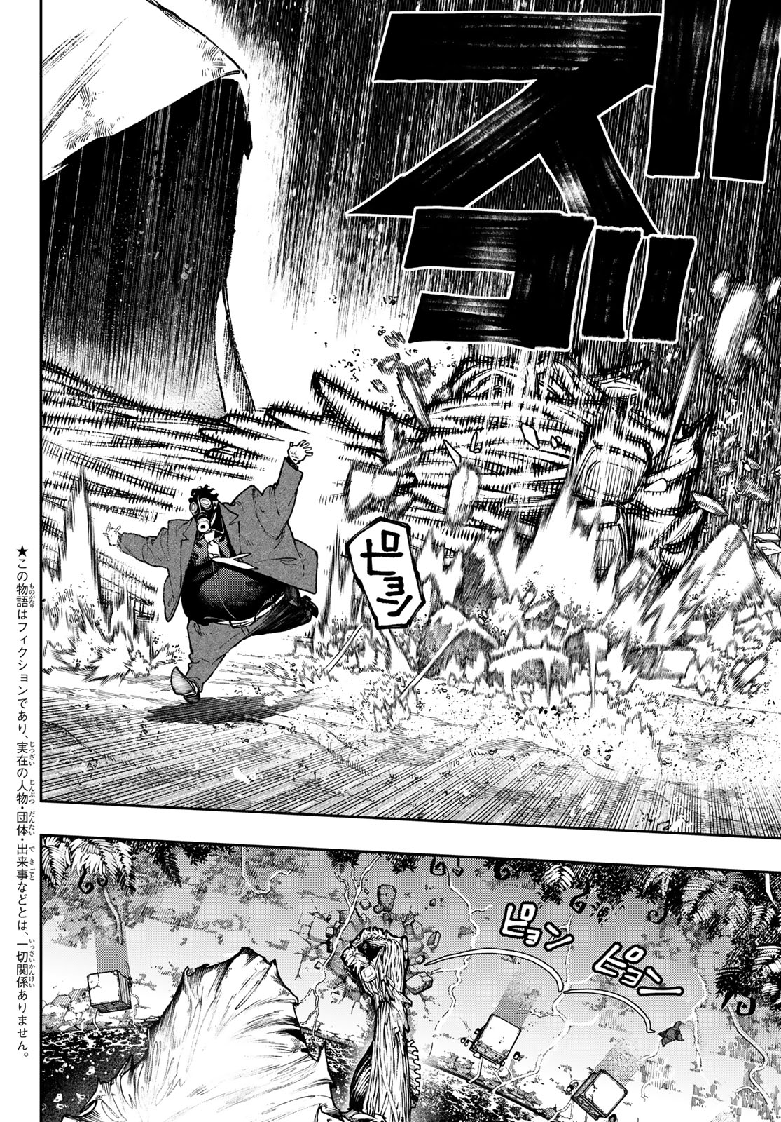 GACHIAKUTA - raw - Chapter 101 - https://jpdd.ccdd.to/JPDD/gachiakuta/1010000/u33dmpdt0t0.jpg