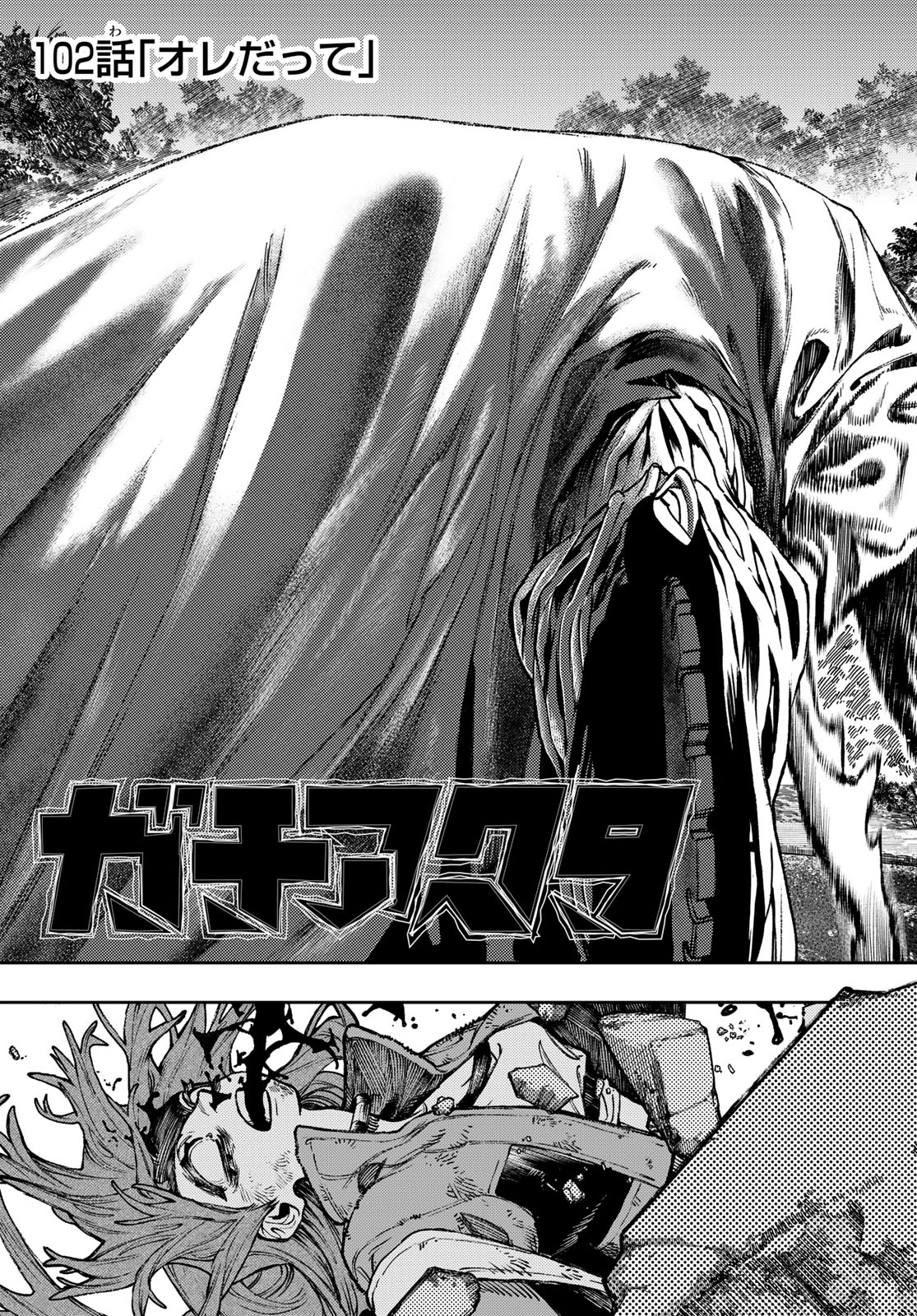 GACHIAKUTA - raw - Chapter 102 - https://jpdd.ccdd.to/JPDD/gachiakuta/1020000/cwvpiw2qgcu.jpg