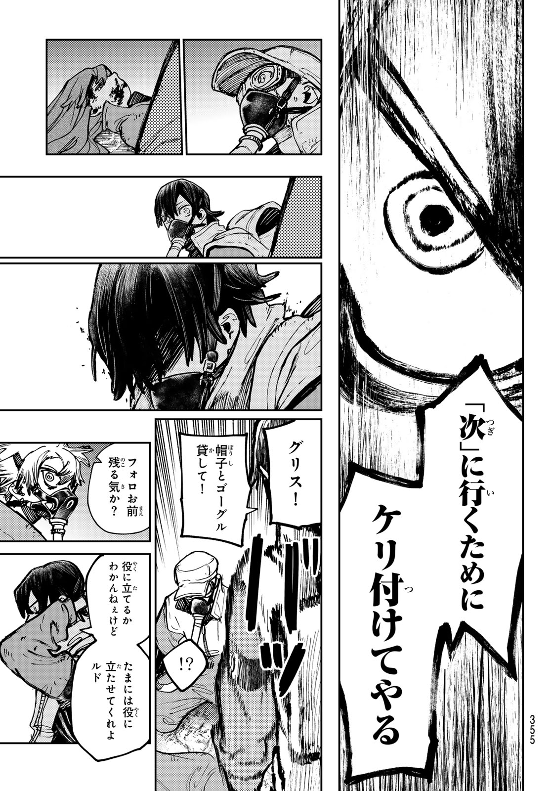 GACHIAKUTA - raw - Chapter 102 - https://jpdd.ccdd.to/JPDD/gachiakuta/1020000/dqomlebtymp.jpg