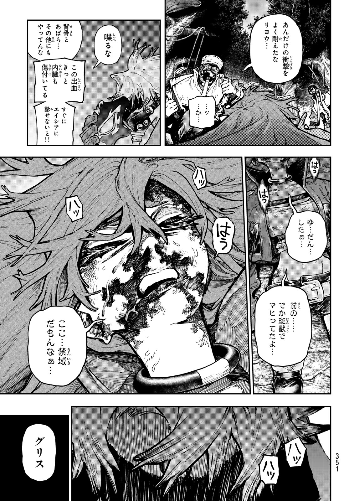 GACHIAKUTA - raw - Chapter 102 - https://jpdd.ccdd.to/JPDD/gachiakuta/1020000/iz0k1qtdryq.jpg