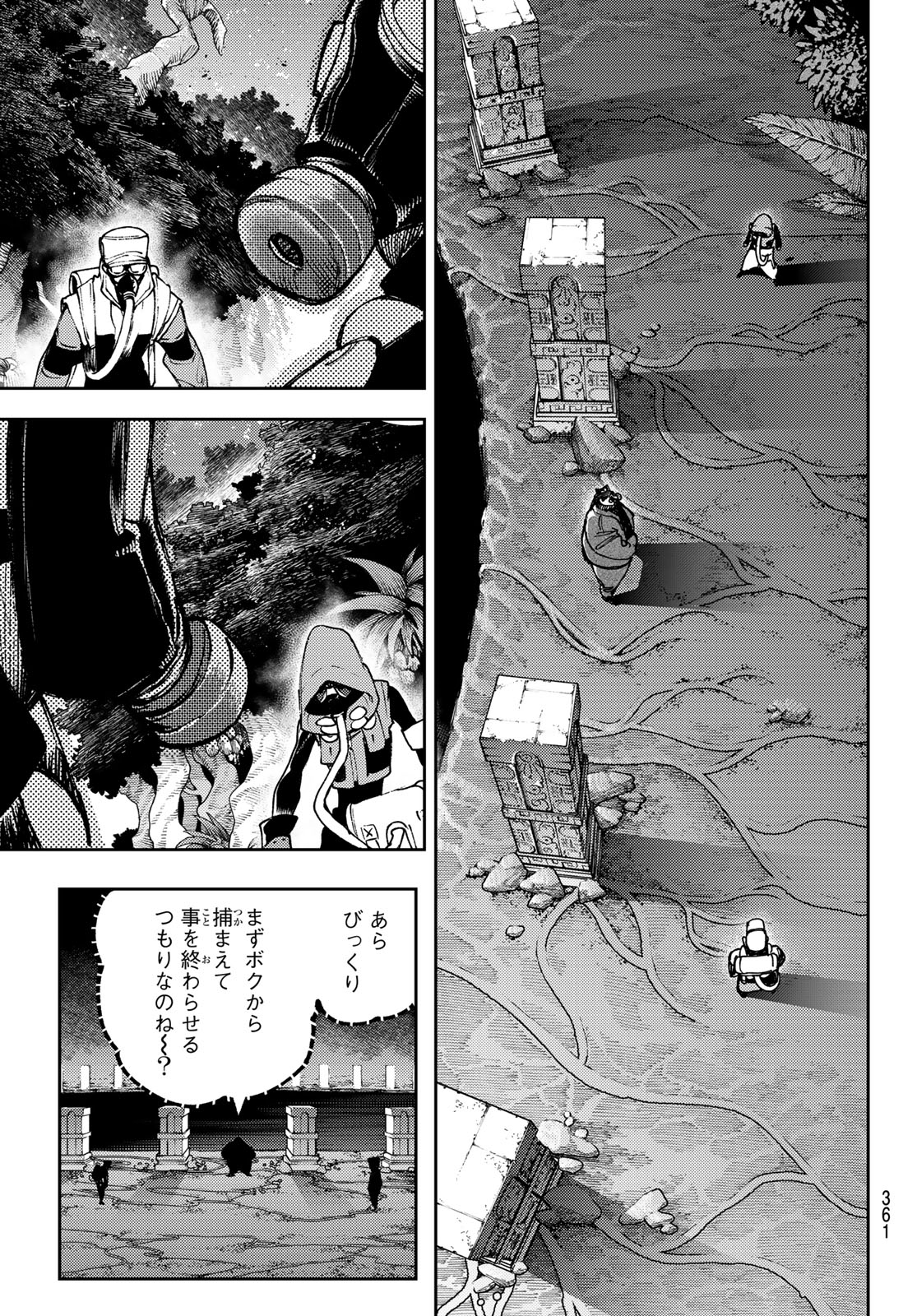 GACHIAKUTA - raw - Chapter 102 - https://jpdd.ccdd.to/JPDD/gachiakuta/1020000/jglbut4a1ds.jpg
