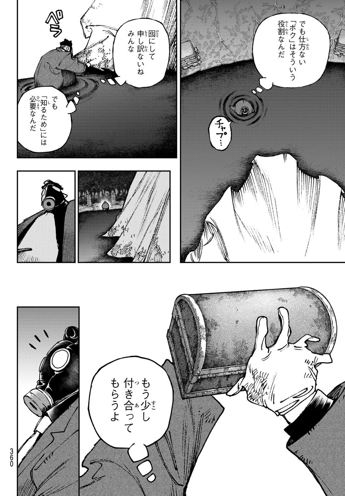 GACHIAKUTA - raw - Chapter 102 - https://jpdd.ccdd.to/JPDD/gachiakuta/1020000/l1rpuzrtre2.jpg