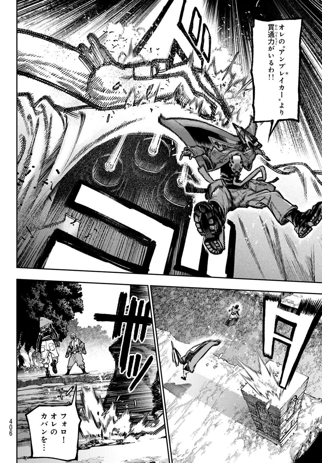 GACHIAKUTA - raw - Chapter 103 - https://jpdd.ccdd.to/JPDD/gachiakuta/1030000/1nl3g0khn41.jpg