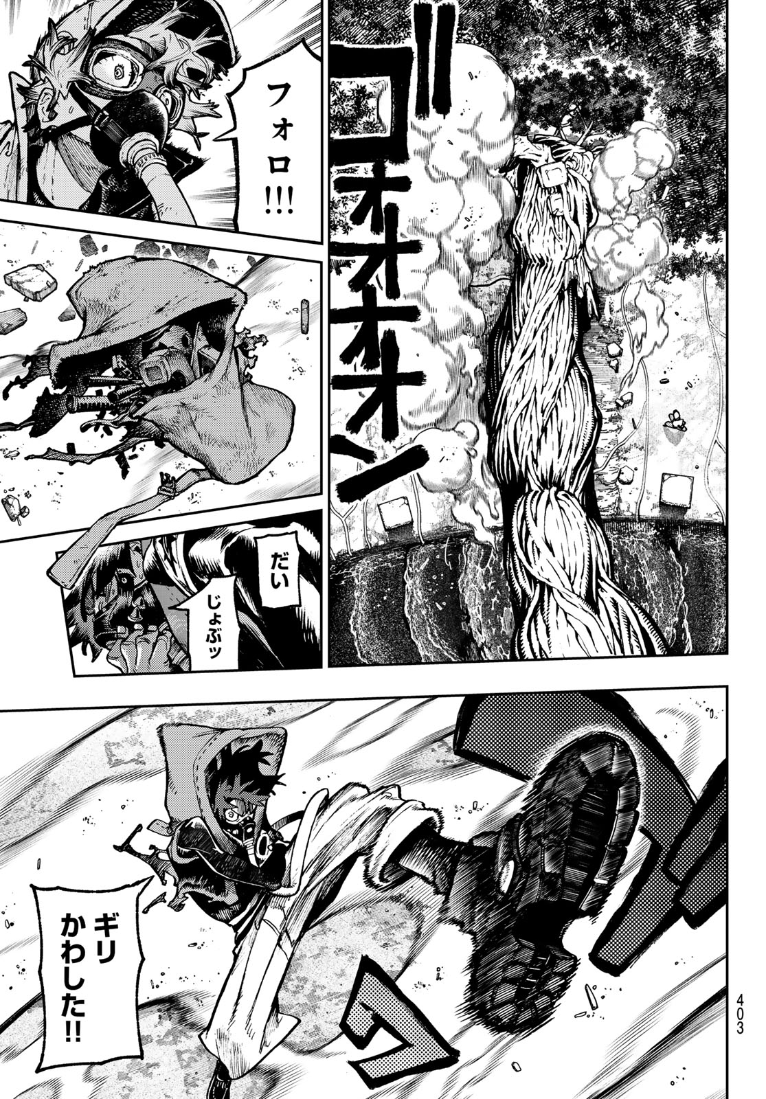 GACHIAKUTA - raw - Chapter 103 - https://jpdd.ccdd.to/JPDD/gachiakuta/1030000/3ltw1uva44q.jpg