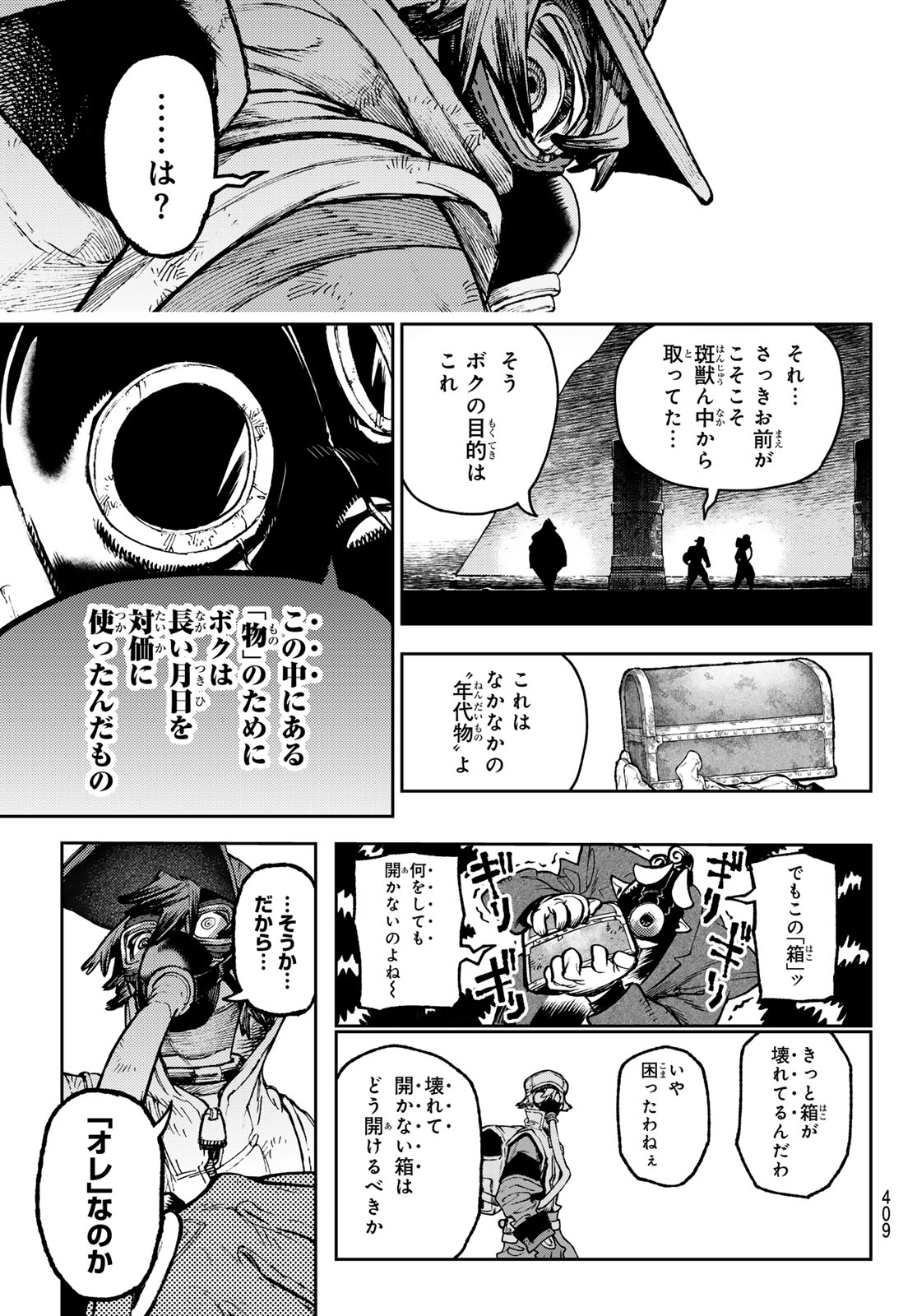 GACHIAKUTA - raw - Chapter 103 - https://jpdd.ccdd.to/JPDD/gachiakuta/1030000/4y5qvf432z4.jpg