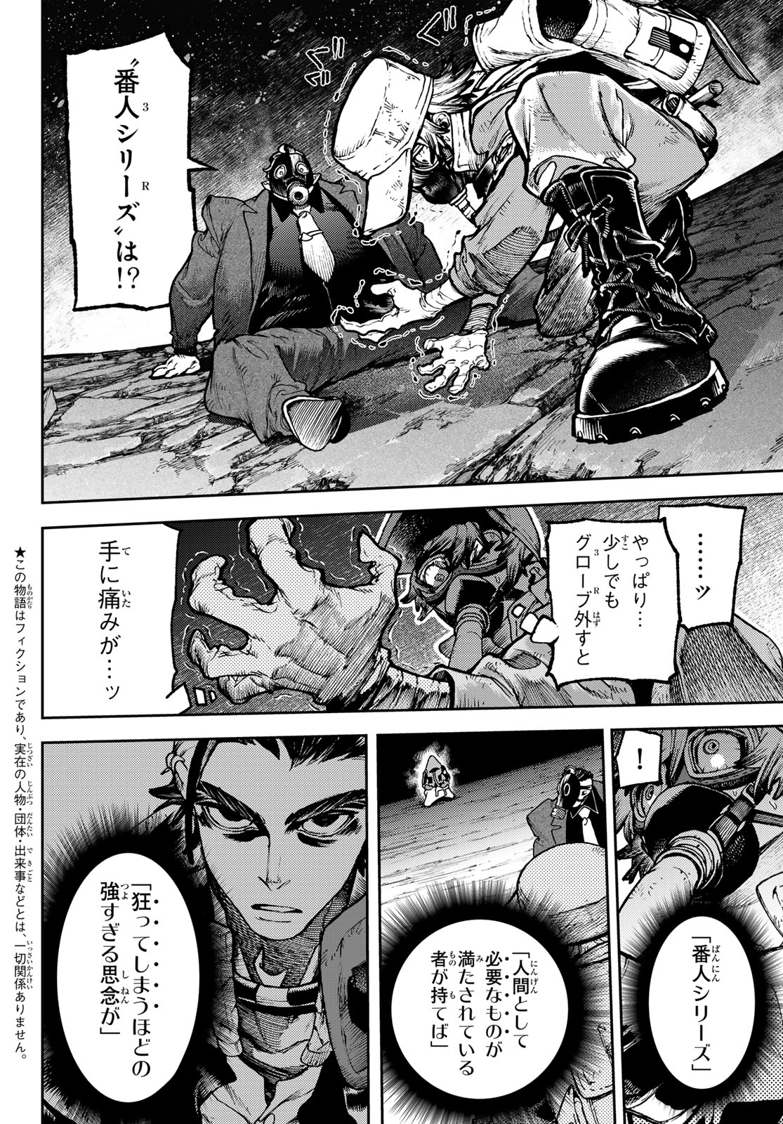 GACHIAKUTA - raw - Chapter 103 - https://jpdd.ccdd.to/JPDD/gachiakuta/1030000/51b00fbl112.jpg