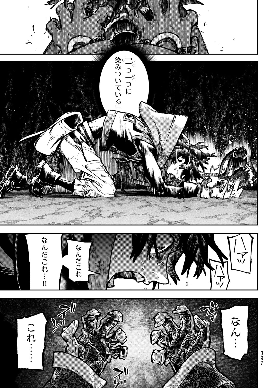 GACHIAKUTA - raw - Chapter 103 - https://jpdd.ccdd.to/JPDD/gachiakuta/1030000/edj2w54vema.jpg