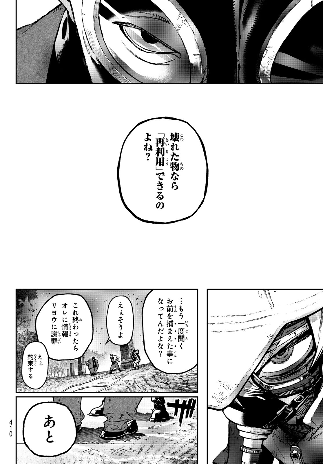 GACHIAKUTA - raw - Chapter 103 - https://jpdd.ccdd.to/JPDD/gachiakuta/1030000/n32ncxls3t2.jpg