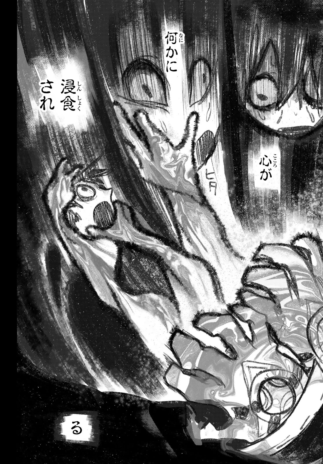GACHIAKUTA - raw - Chapter 103 - https://jpdd.ccdd.to/JPDD/gachiakuta/1030000/ngno5upy5n2.jpg