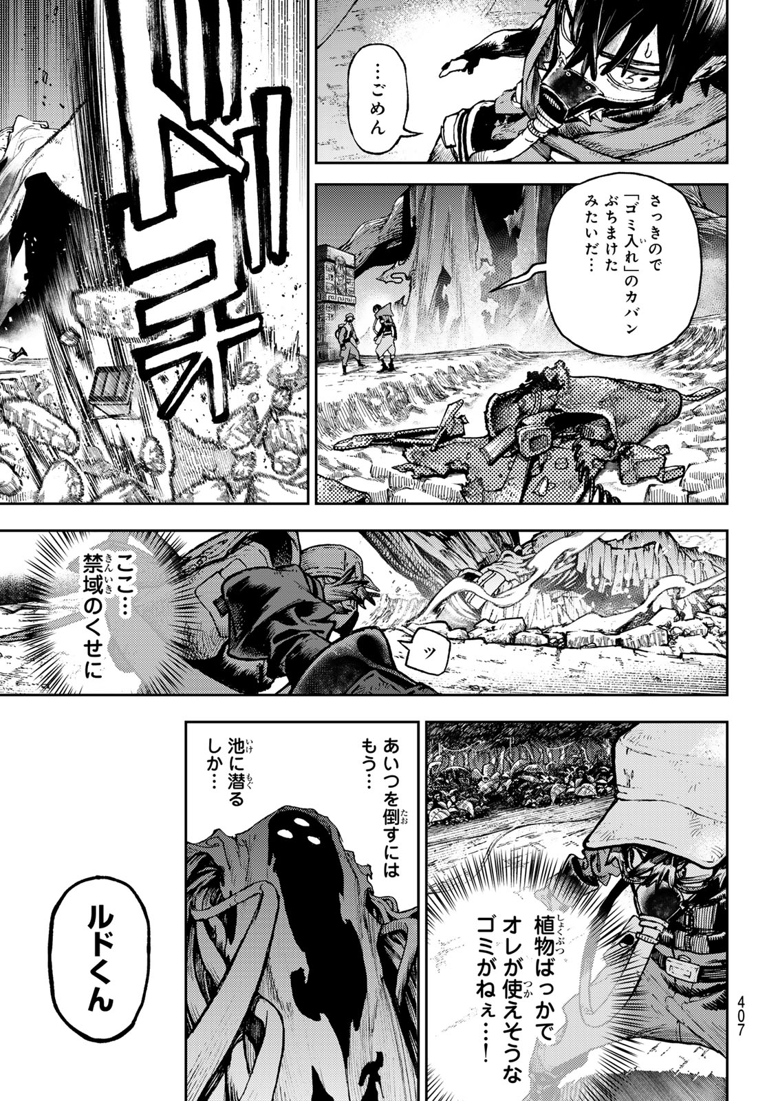 GACHIAKUTA - raw - Chapter 103 - https://jpdd.ccdd.to/JPDD/gachiakuta/1030000/sjx0ebf13ks.jpg
