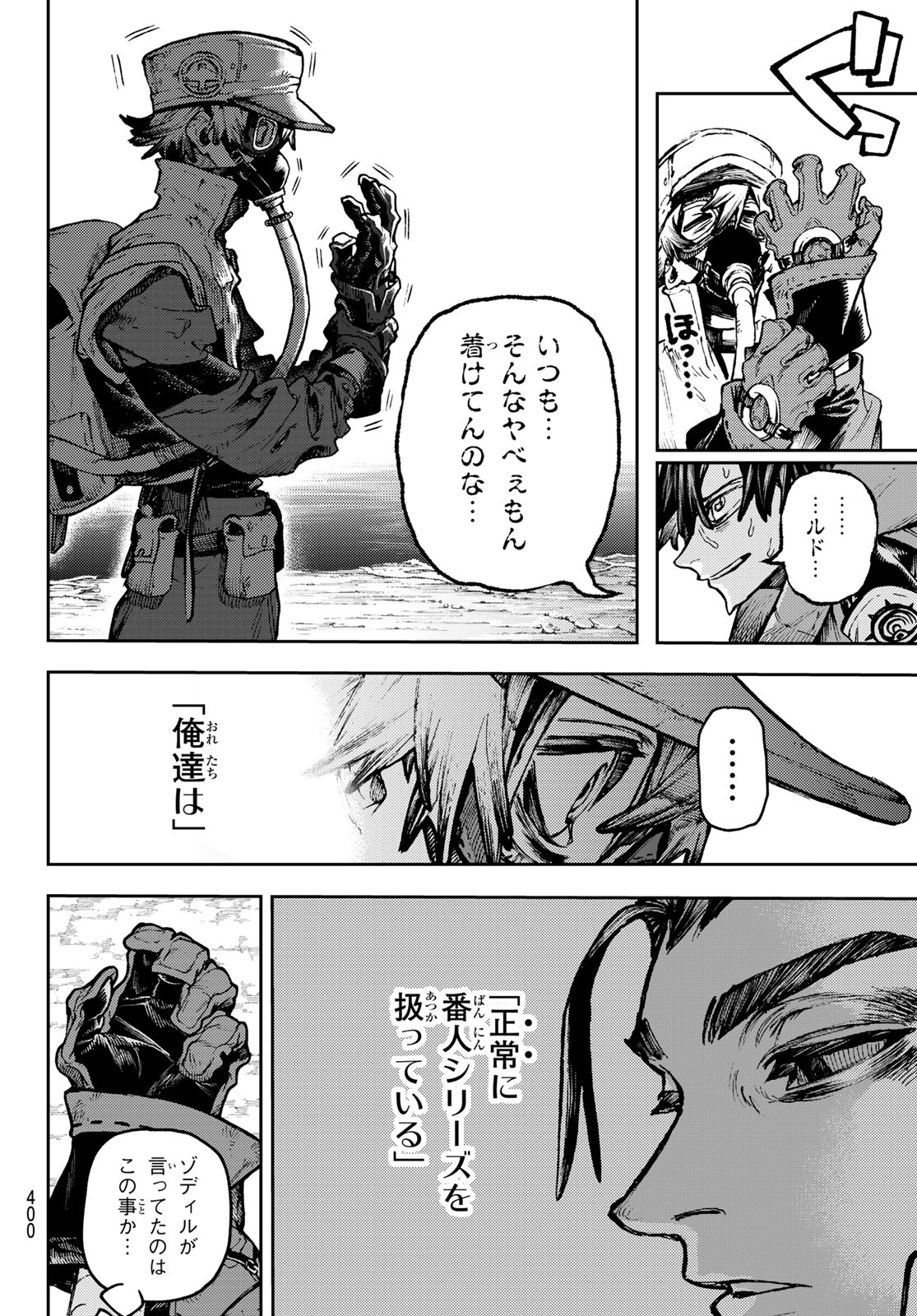 GACHIAKUTA - raw - Chapter 103 - https://jpdd.ccdd.to/JPDD/gachiakuta/1030000/yvq5i1tsri1.jpg