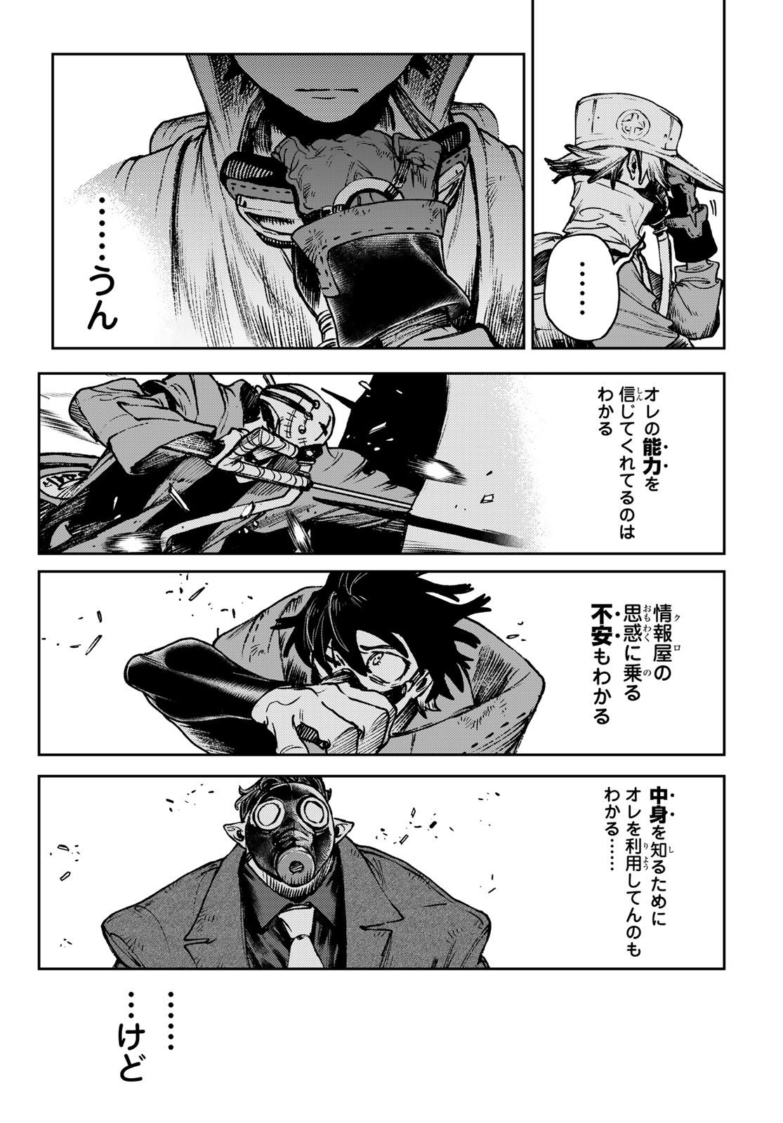 GACHIAKUTA - raw - Chapter 104 - https://jpdd.ccdd.to/JPDD/gachiakuta/1040000/2onnrwrip5n.jpg