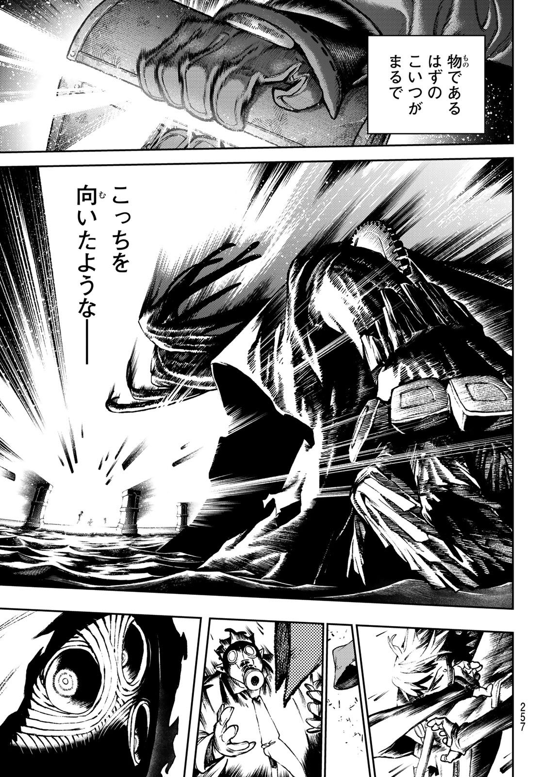 GACHIAKUTA - raw - Chapter 104 - https://jpdd.ccdd.to/JPDD/gachiakuta/1040000/f2y11mju1eg.jpg
