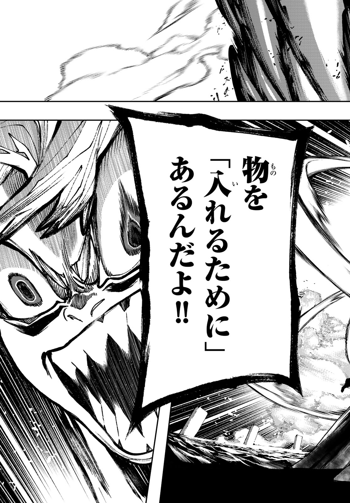GACHIAKUTA - raw - Chapter 104 - https://jpdd.ccdd.to/JPDD/gachiakuta/1040000/ho04p3vg1wb.jpg