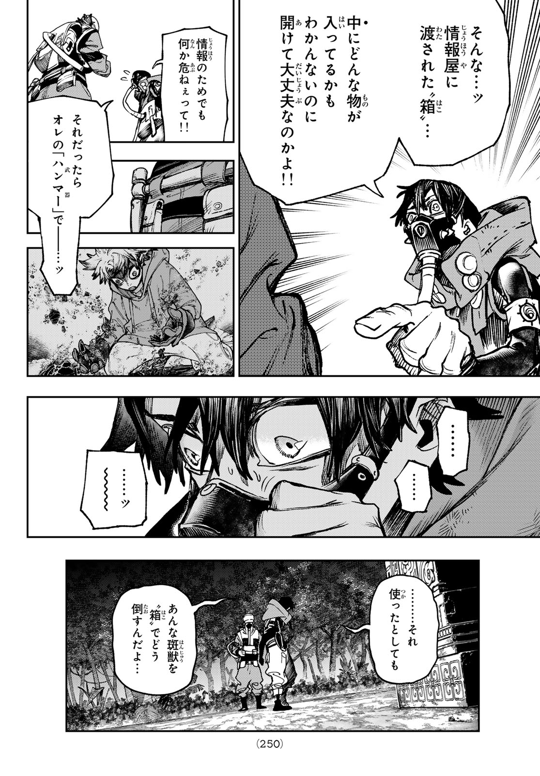 GACHIAKUTA - raw - Chapter 104 - https://jpdd.ccdd.to/JPDD/gachiakuta/1040000/mnt4y0xf4vi.jpg
